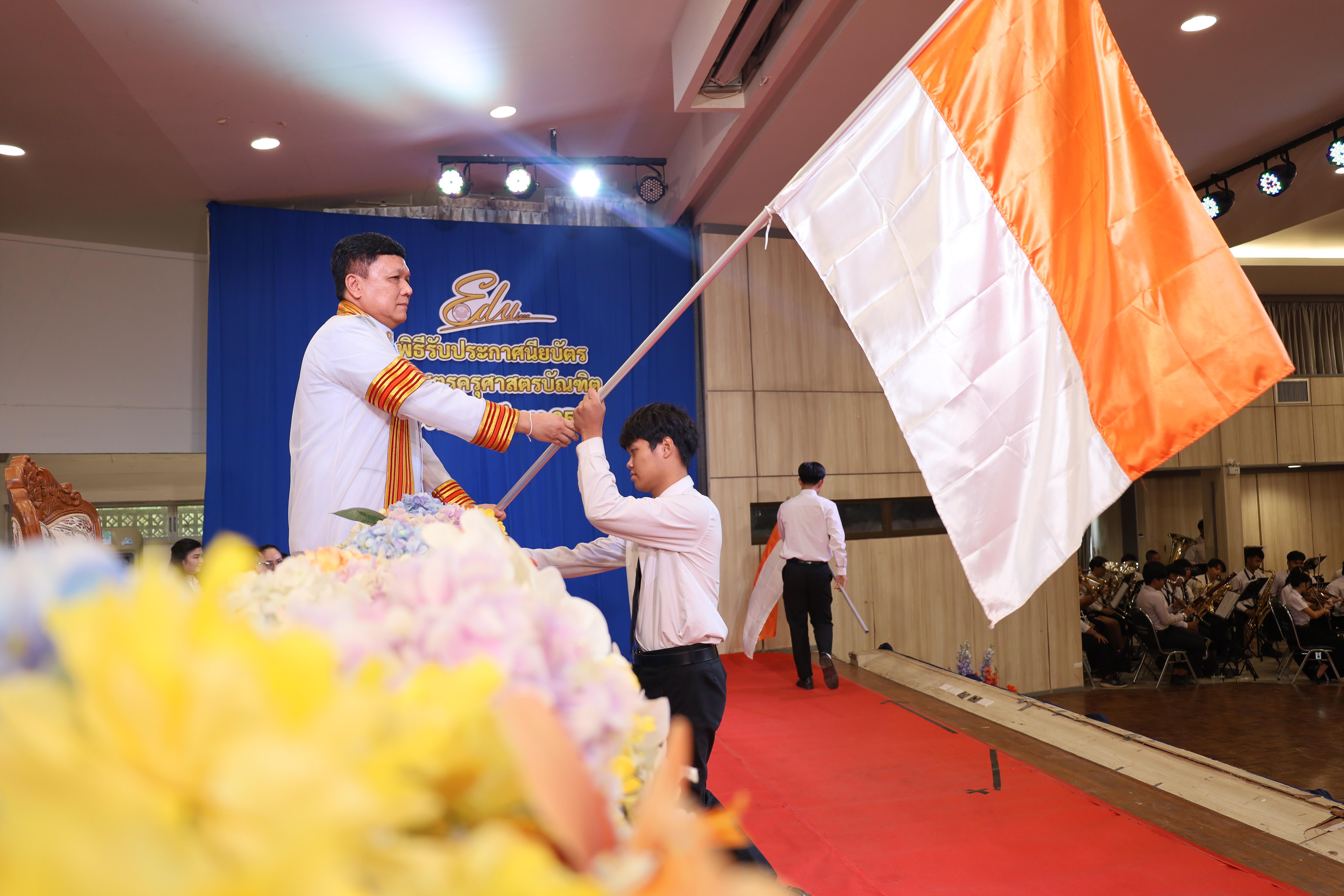 2081. งานปัจฉิมนิเทศนักศึกษาหลักสูตรครุศาสตรบัณฑิต