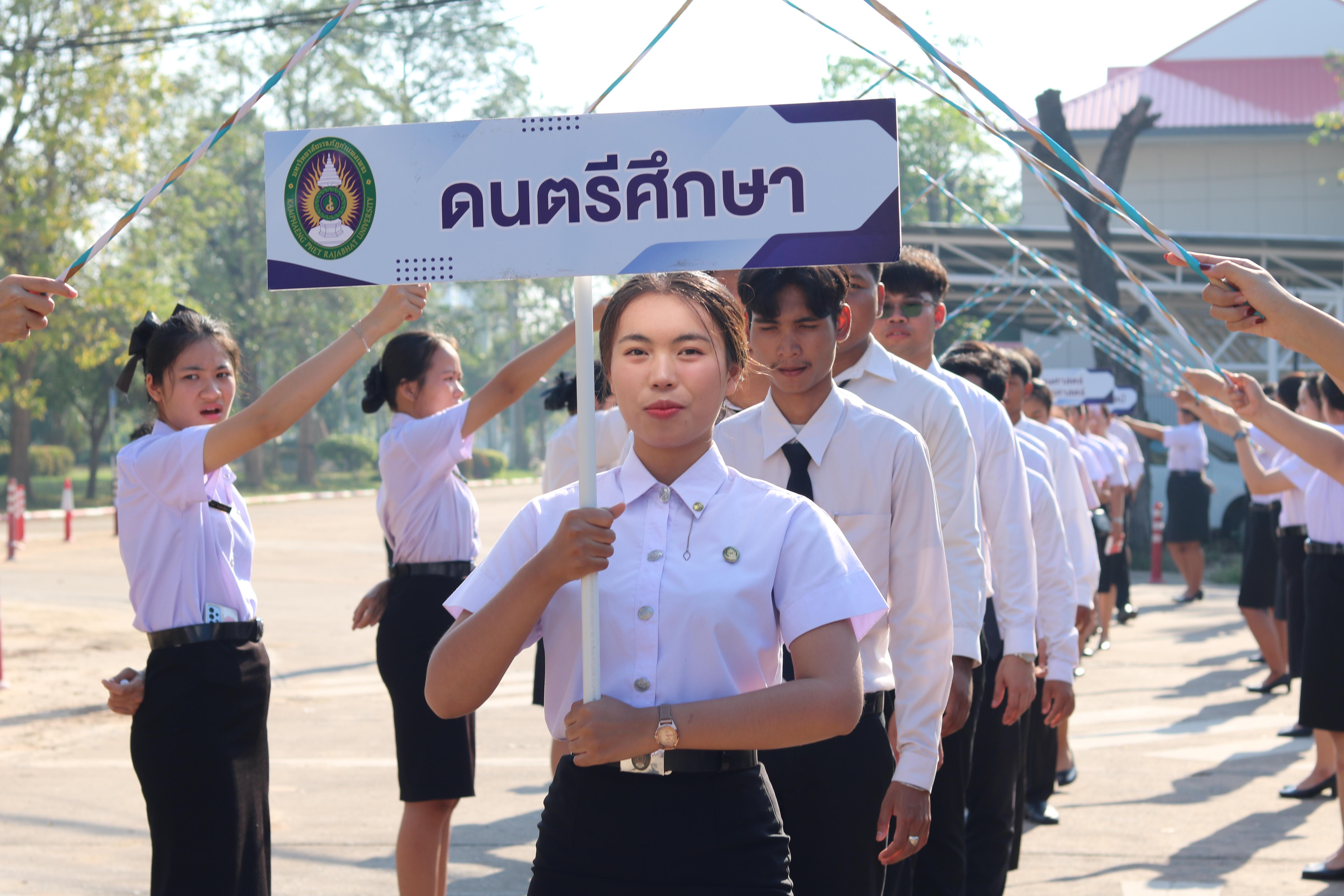 196. งานปัจฉิมนิเทศนักศึกษาหลักสูตรครุศาสตรบัณฑิต อัลบั้ม2