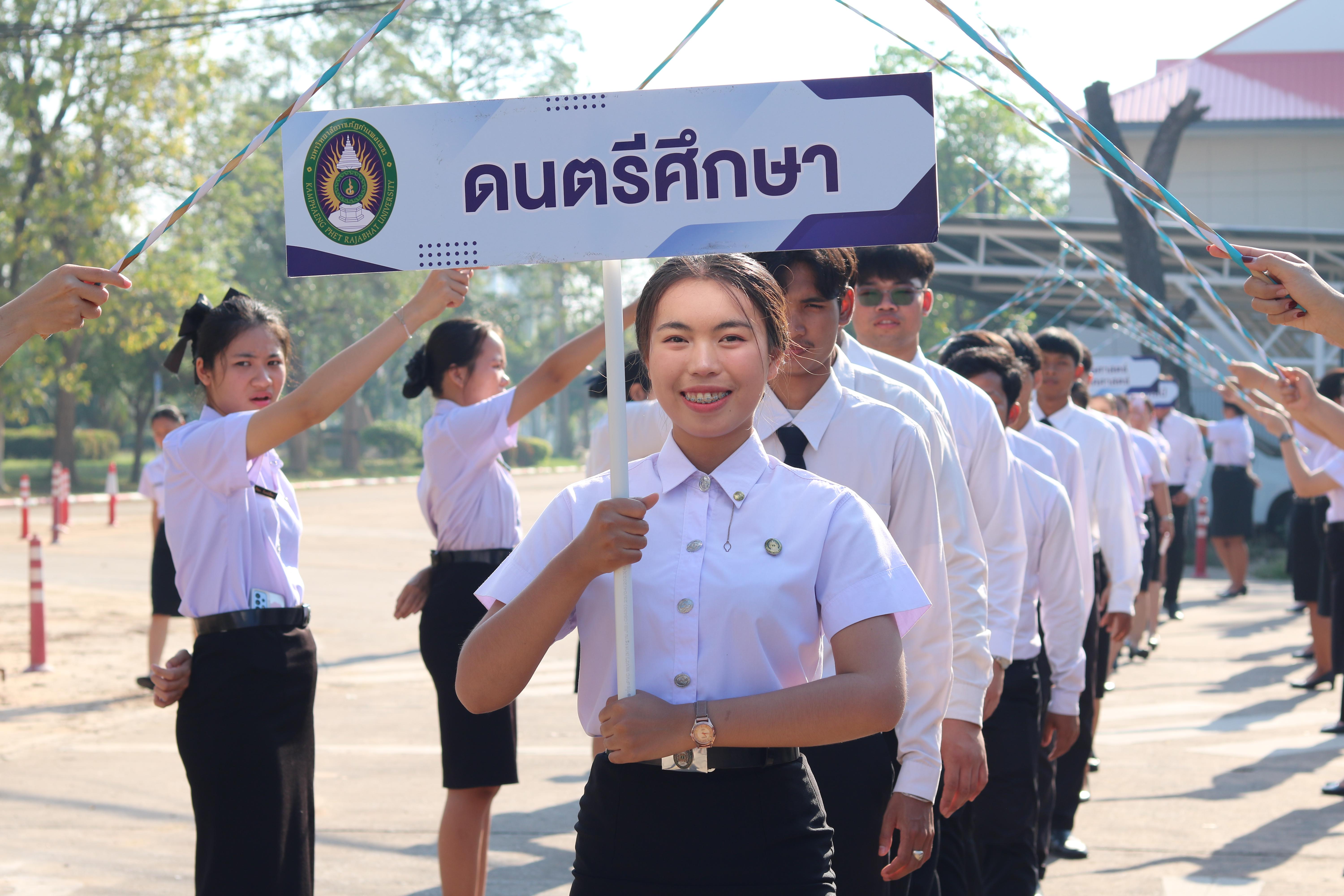 197. งานปัจฉิมนิเทศนักศึกษาหลักสูตรครุศาสตรบัณฑิต อัลบั้ม2