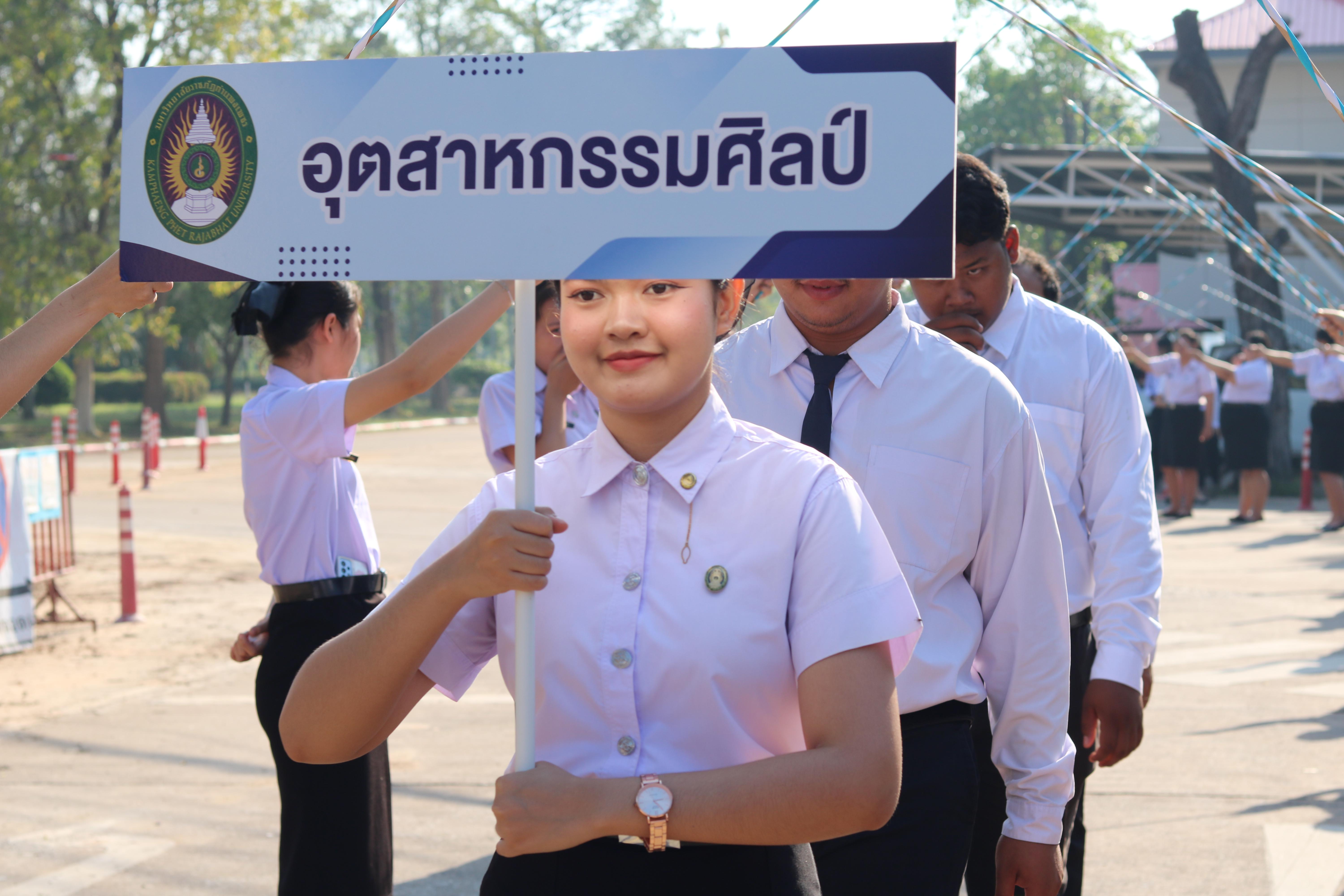 206. งานปัจฉิมนิเทศนักศึกษาหลักสูตรครุศาสตรบัณฑิต อัลบั้ม2