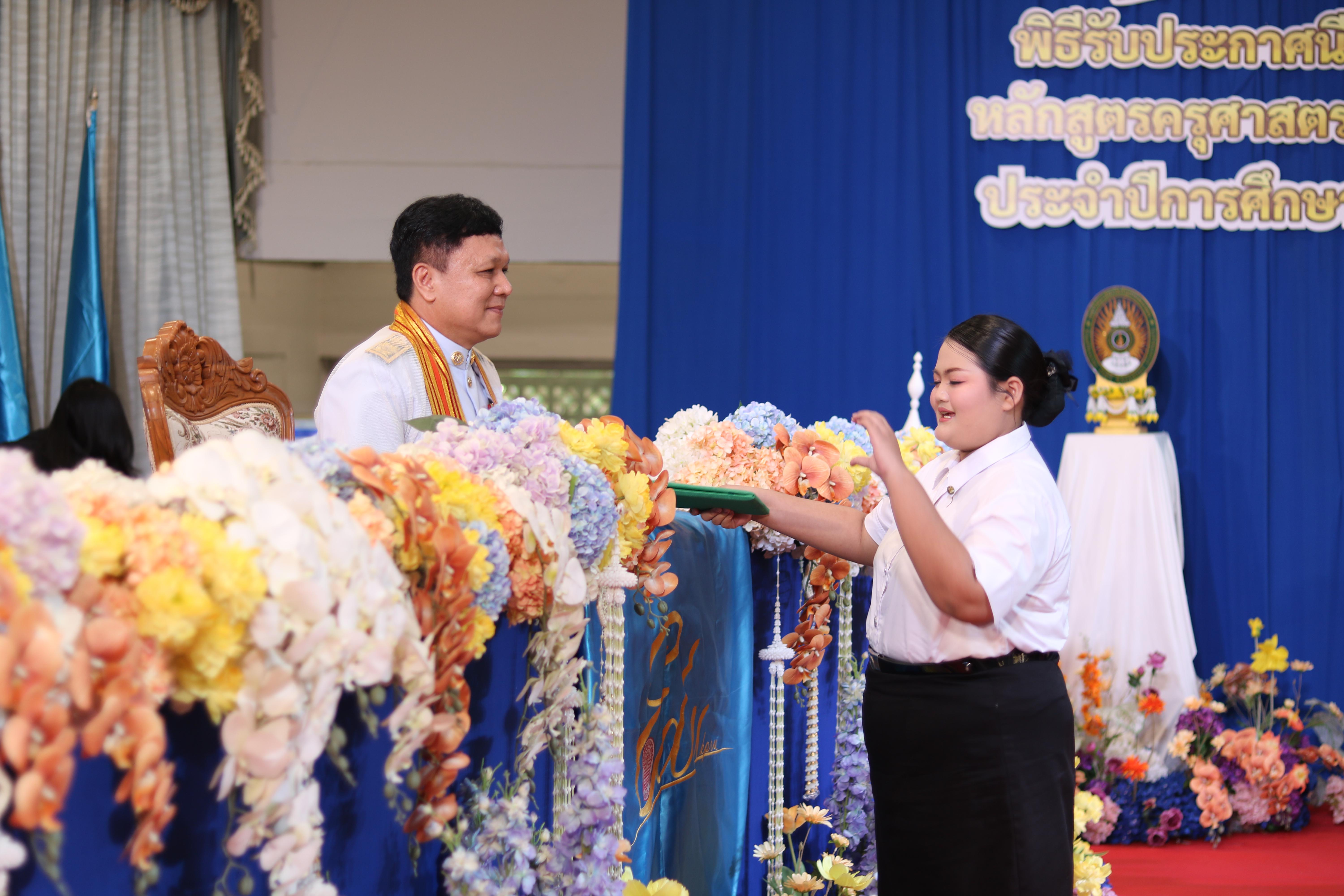 308. งานปัจฉิมนิเทศนักศึกษาหลักสูตรครุศาสตรบัณฑิต อัลบั้ม2
