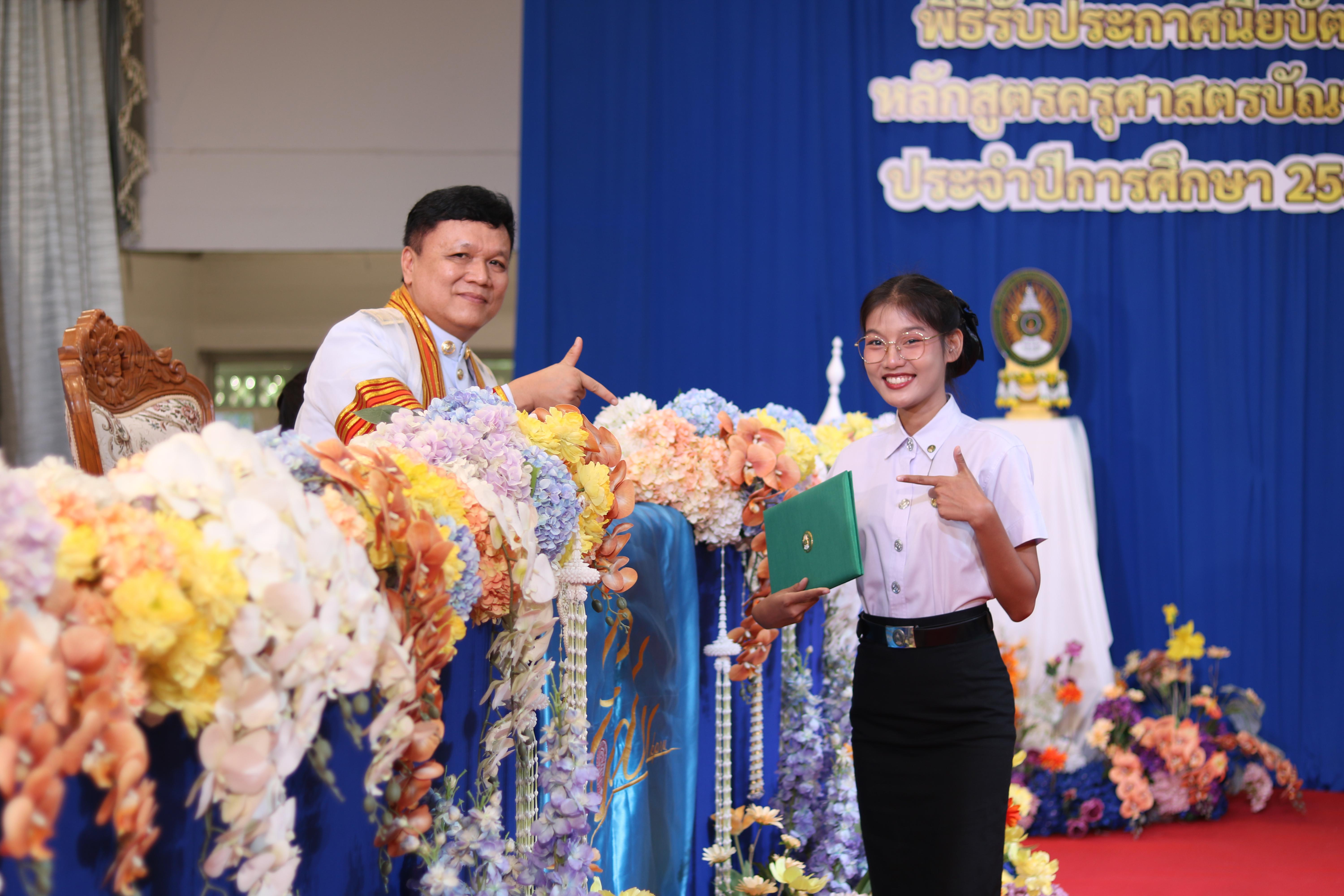 325. งานปัจฉิมนิเทศนักศึกษาหลักสูตรครุศาสตรบัณฑิต อัลบั้ม2