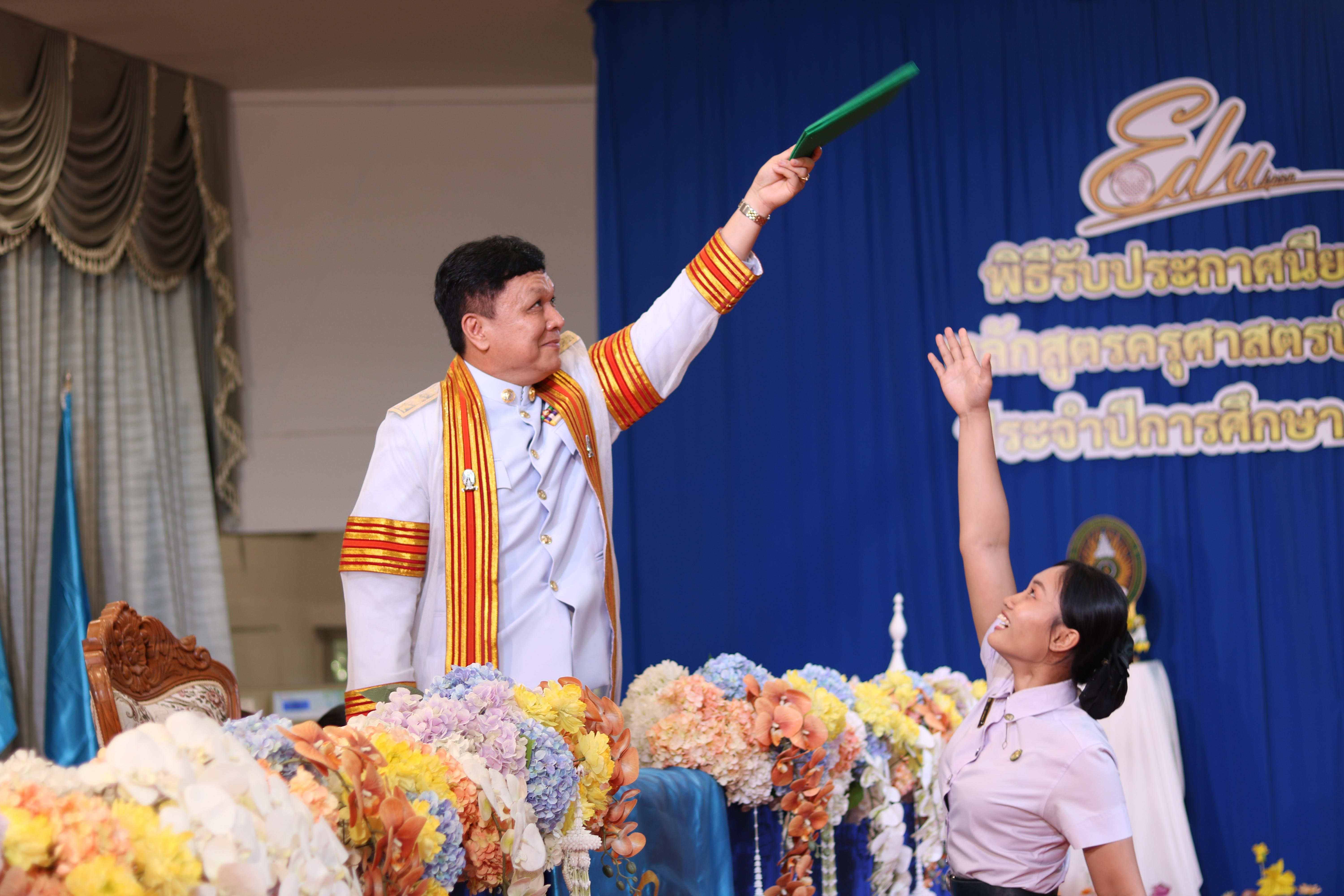 329. งานปัจฉิมนิเทศนักศึกษาหลักสูตรครุศาสตรบัณฑิต อัลบั้ม2