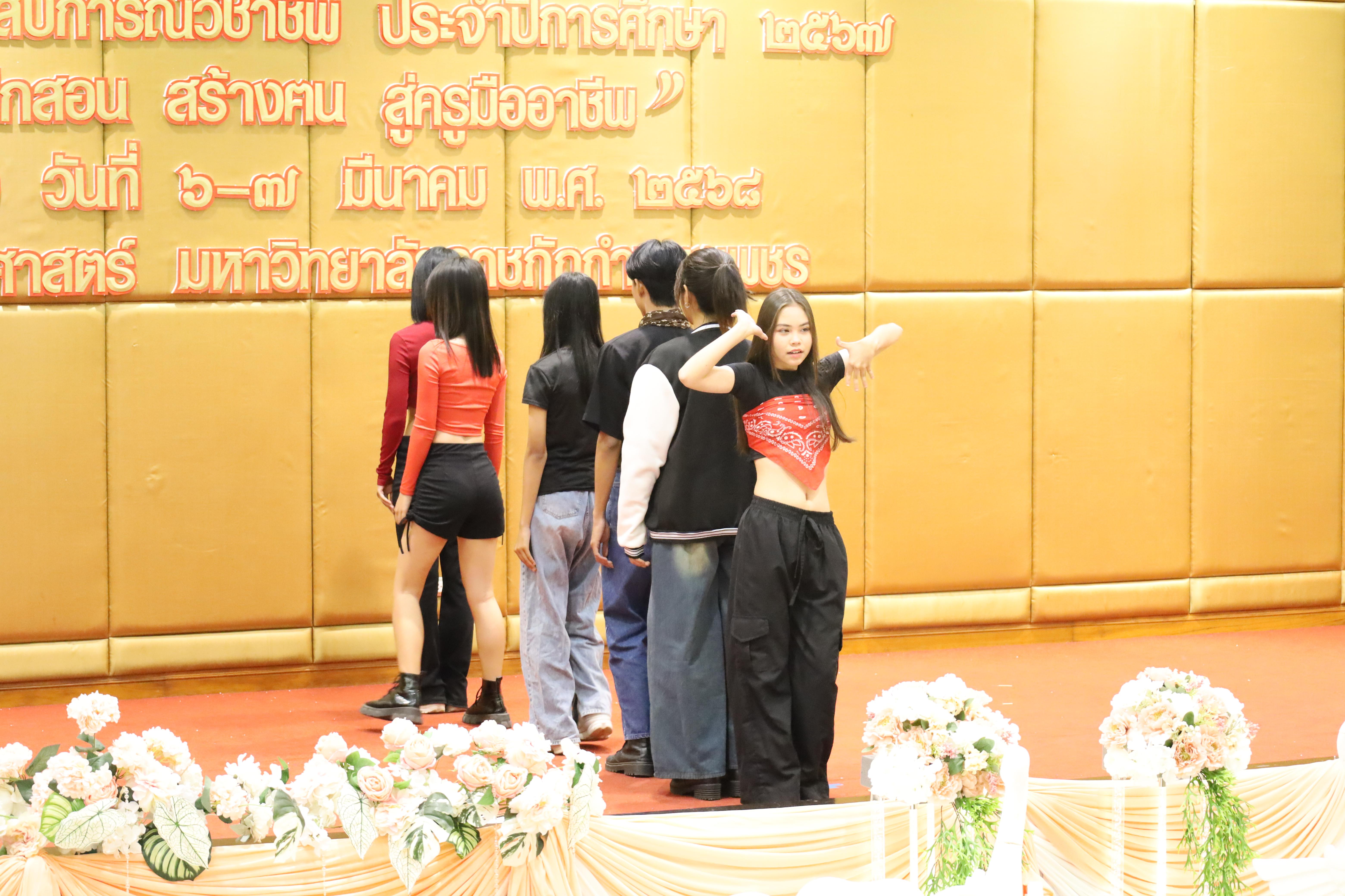35. การเสวนาวิชาการนักศึกษาฝึกประสบการณ์วิชาชีพครู "ชีวิตฝึกสอน"