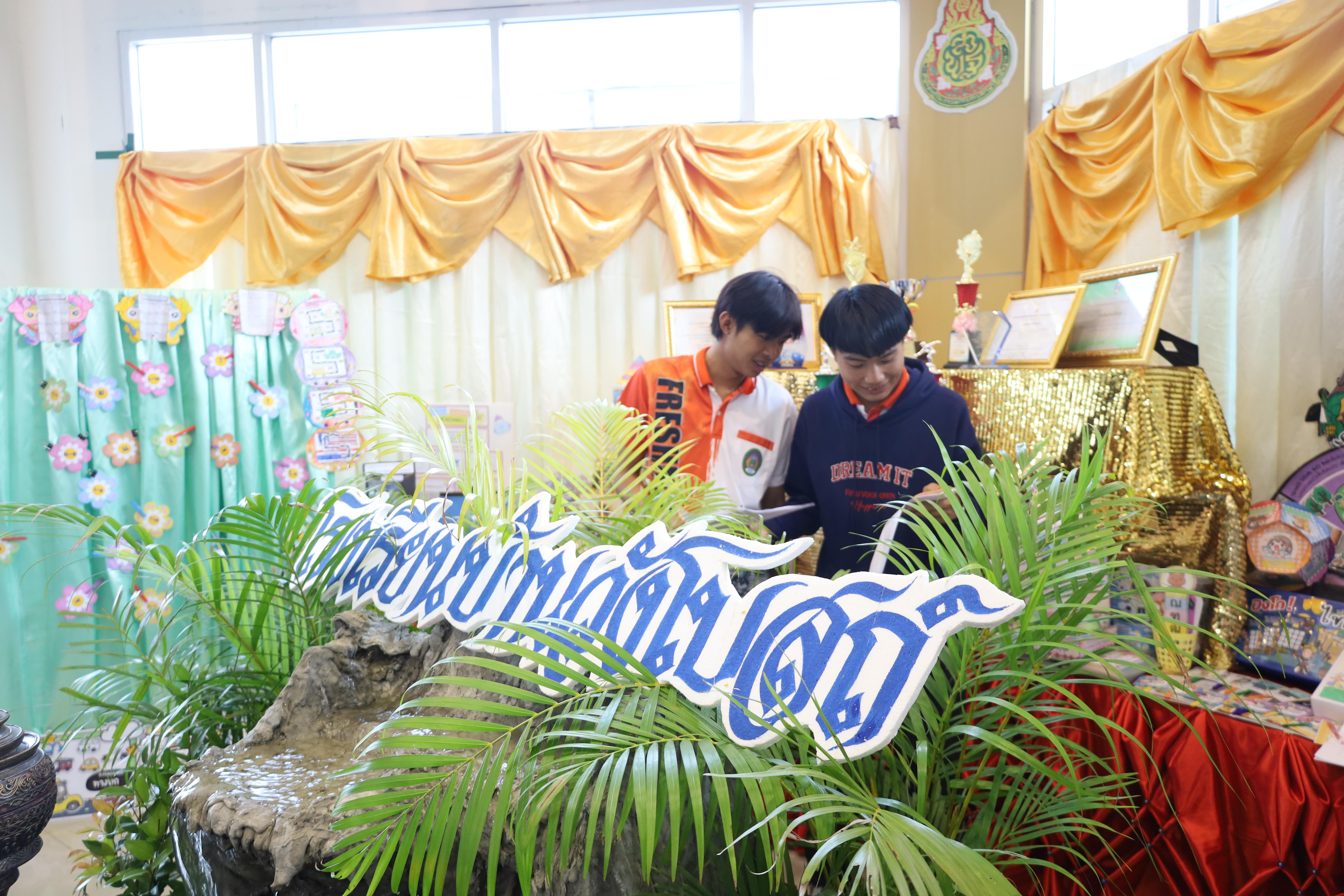 11. นิทรรศการนักศึกษาฝึกประสบการณ์วิชาชีพครู ประจำปีการศึกษา2567
