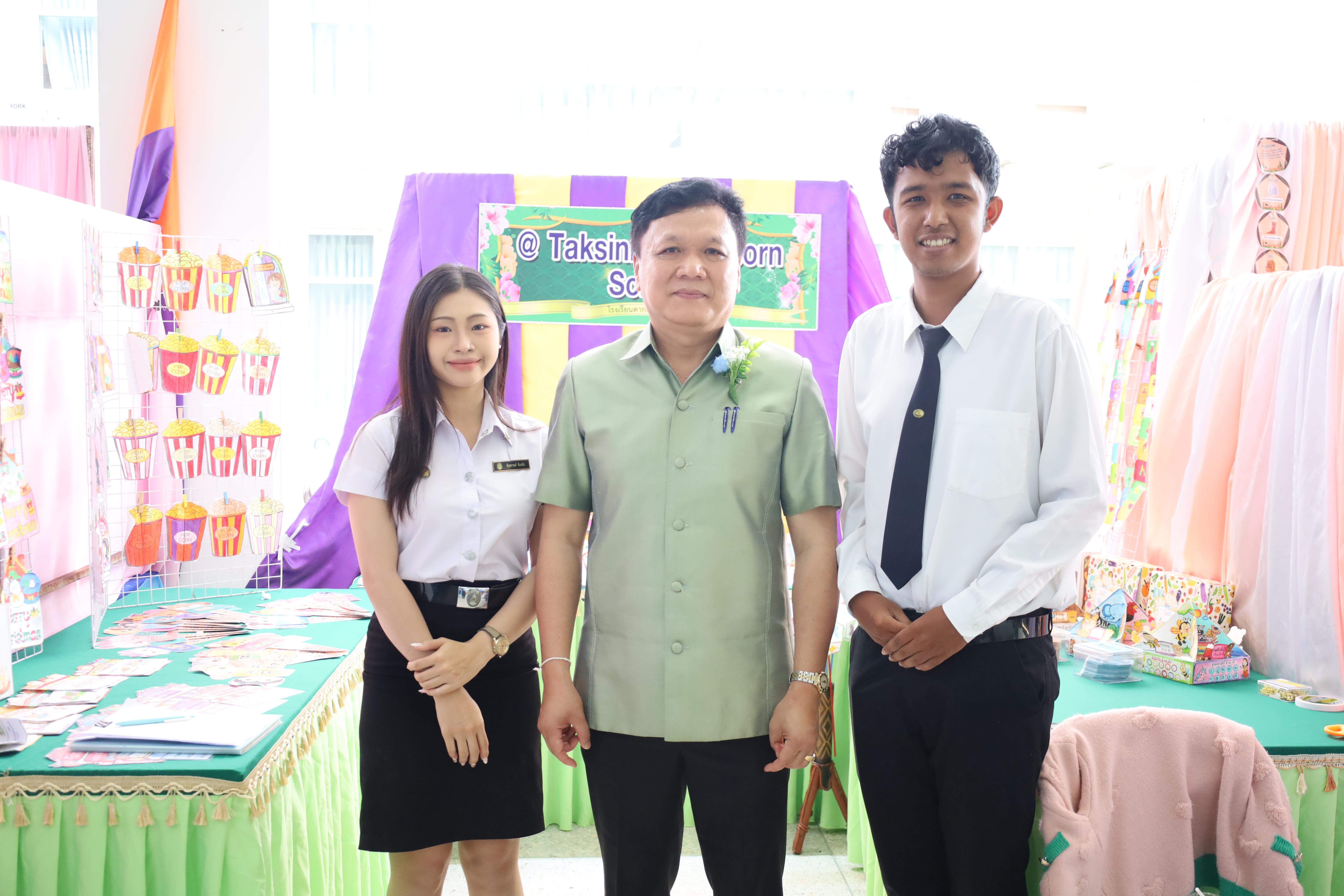 42. นิทรรศการนักศึกษาฝึกประสบการณ์วิชาชีพครู ประจำปีการศึกษา2567