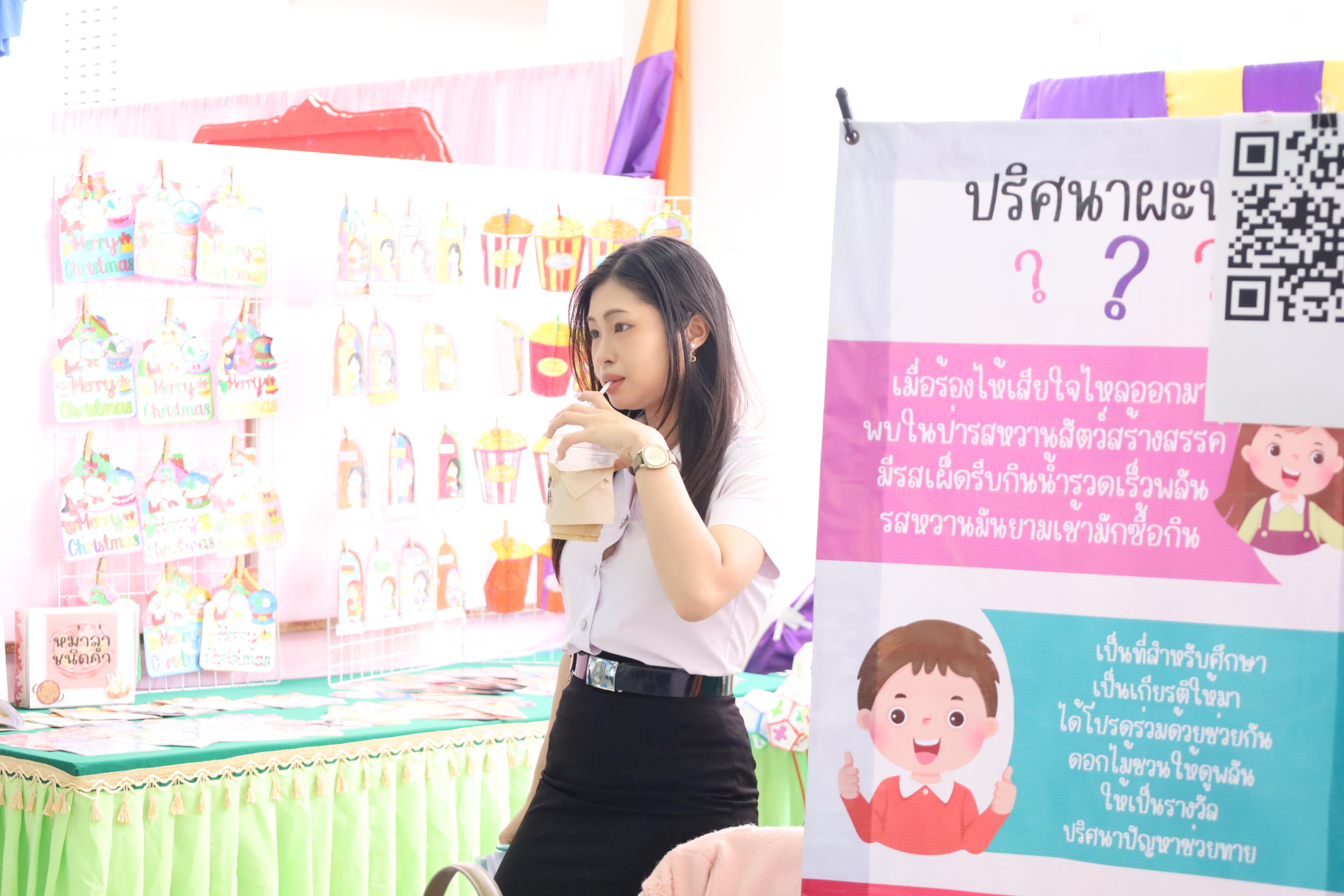 52. นิทรรศการนักศึกษาฝึกประสบการณ์วิชาชีพครู ประจำปีการศึกษา2567