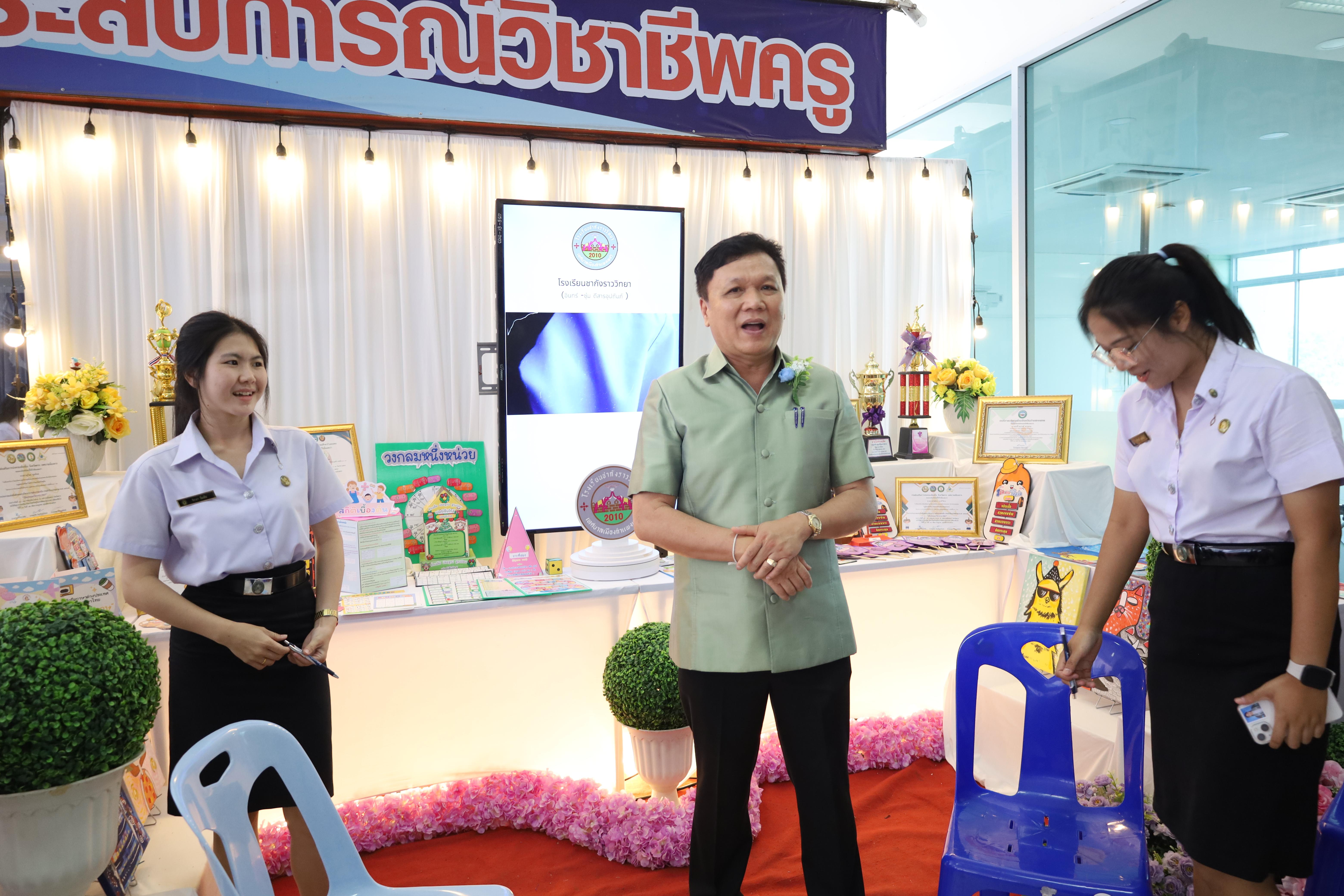 56. นิทรรศการนักศึกษาฝึกประสบการณ์วิชาชีพครู ประจำปีการศึกษา2567