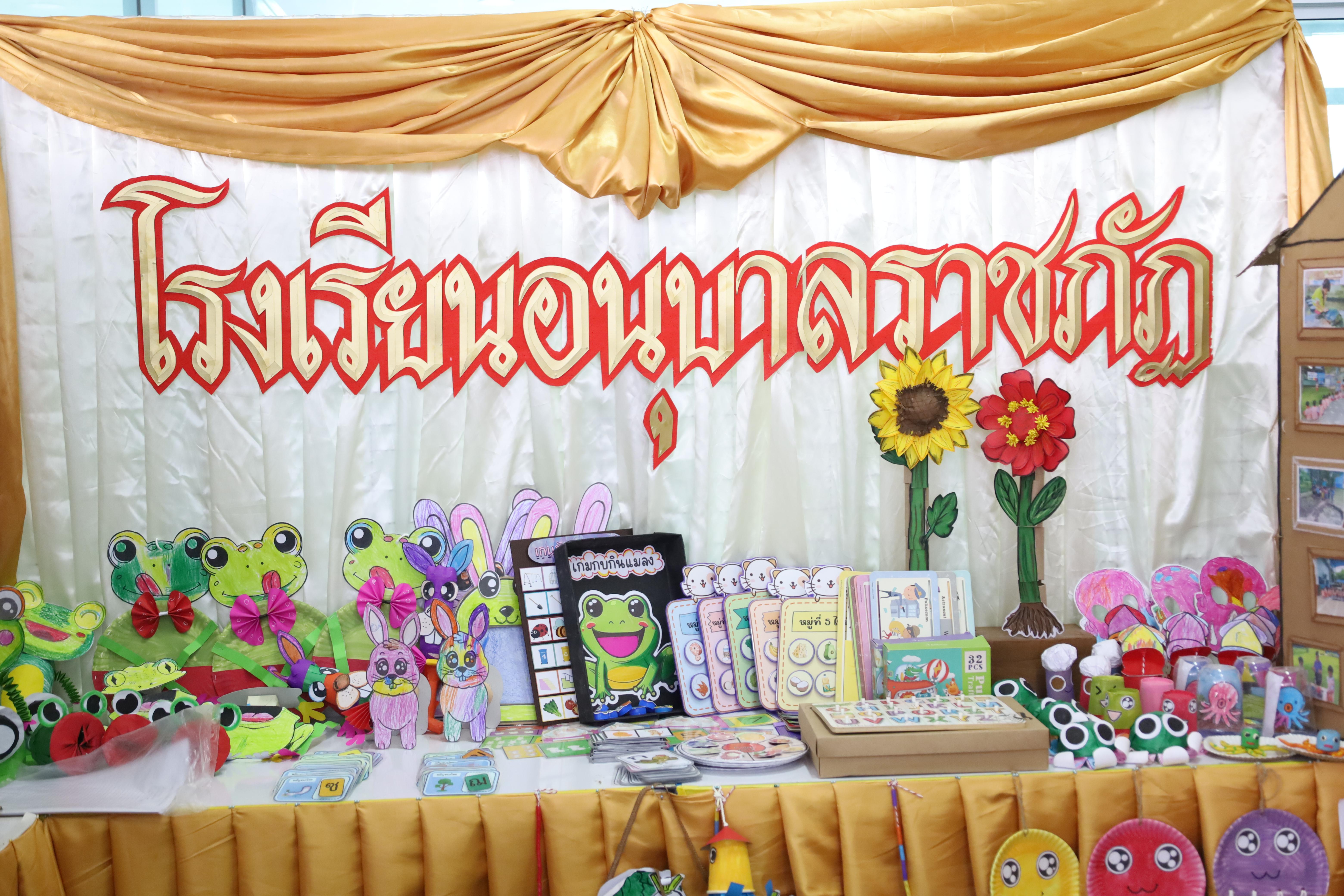 71. นิทรรศการนักศึกษาฝึกประสบการณ์วิชาชีพครู ประจำปีการศึกษา2567