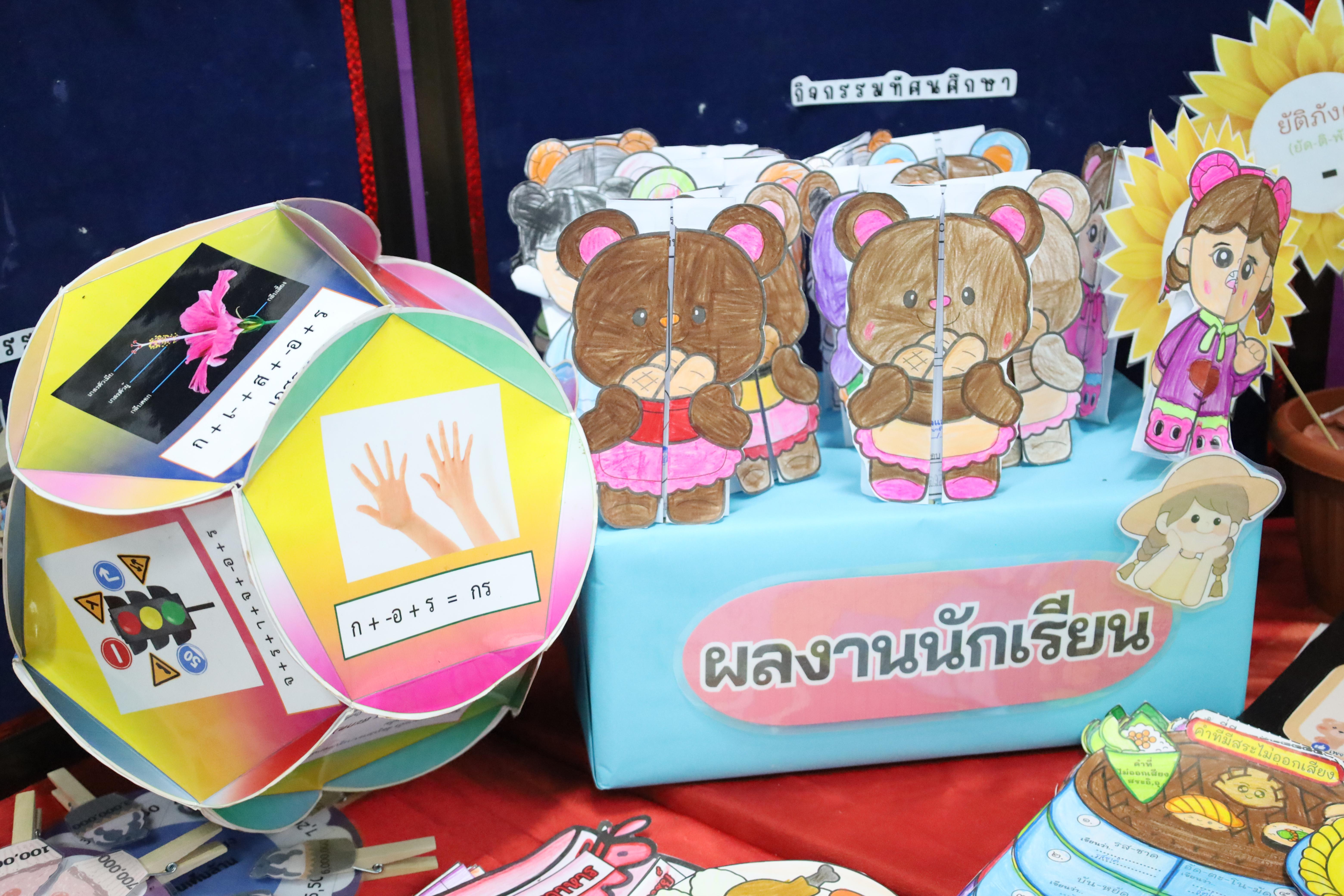 82. นิทรรศการนักศึกษาฝึกประสบการณ์วิชาชีพครู ประจำปีการศึกษา2567