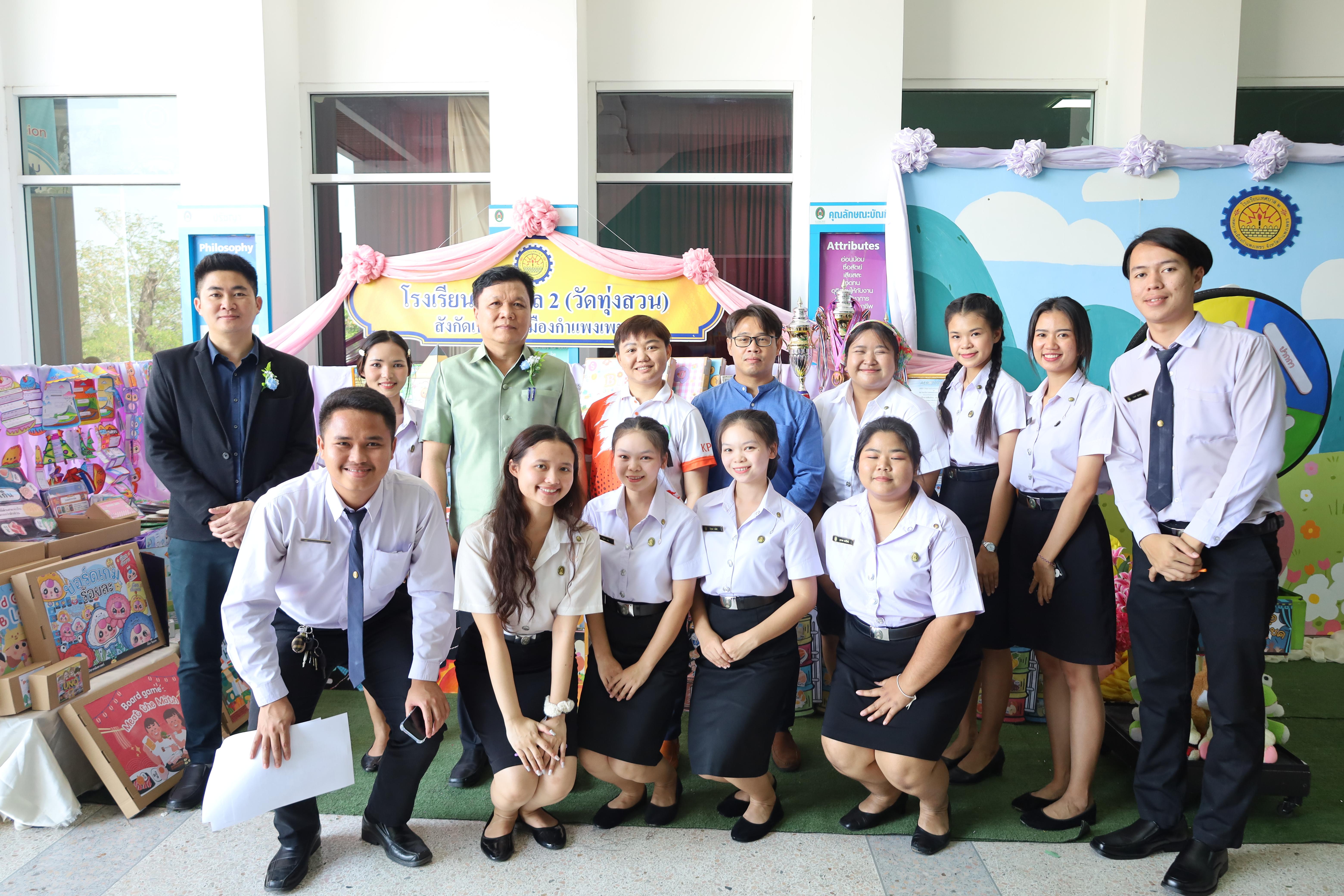 88. นิทรรศการนักศึกษาฝึกประสบการณ์วิชาชีพครู ประจำปีการศึกษา2567