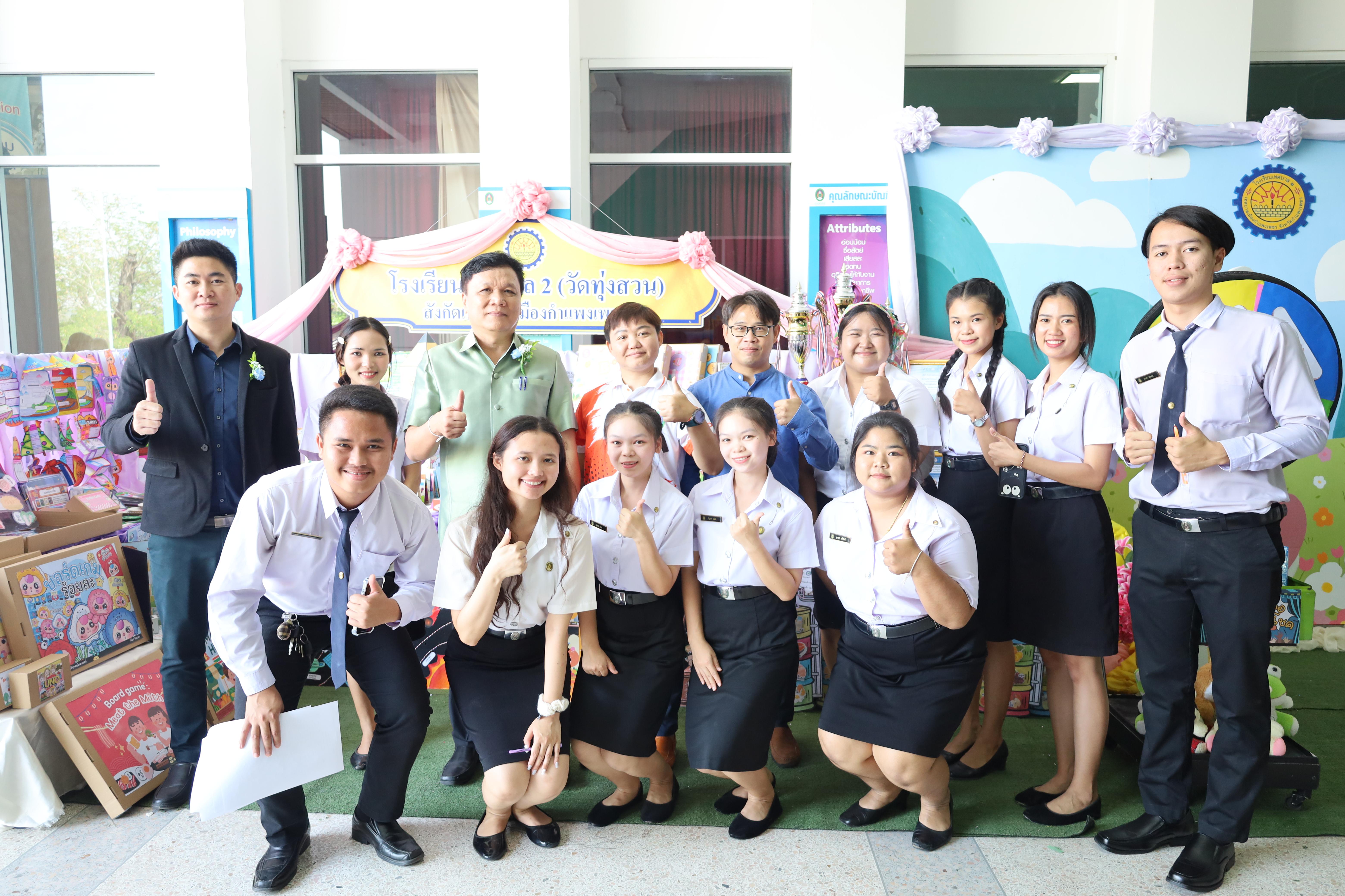 89. นิทรรศการนักศึกษาฝึกประสบการณ์วิชาชีพครู ประจำปีการศึกษา2567