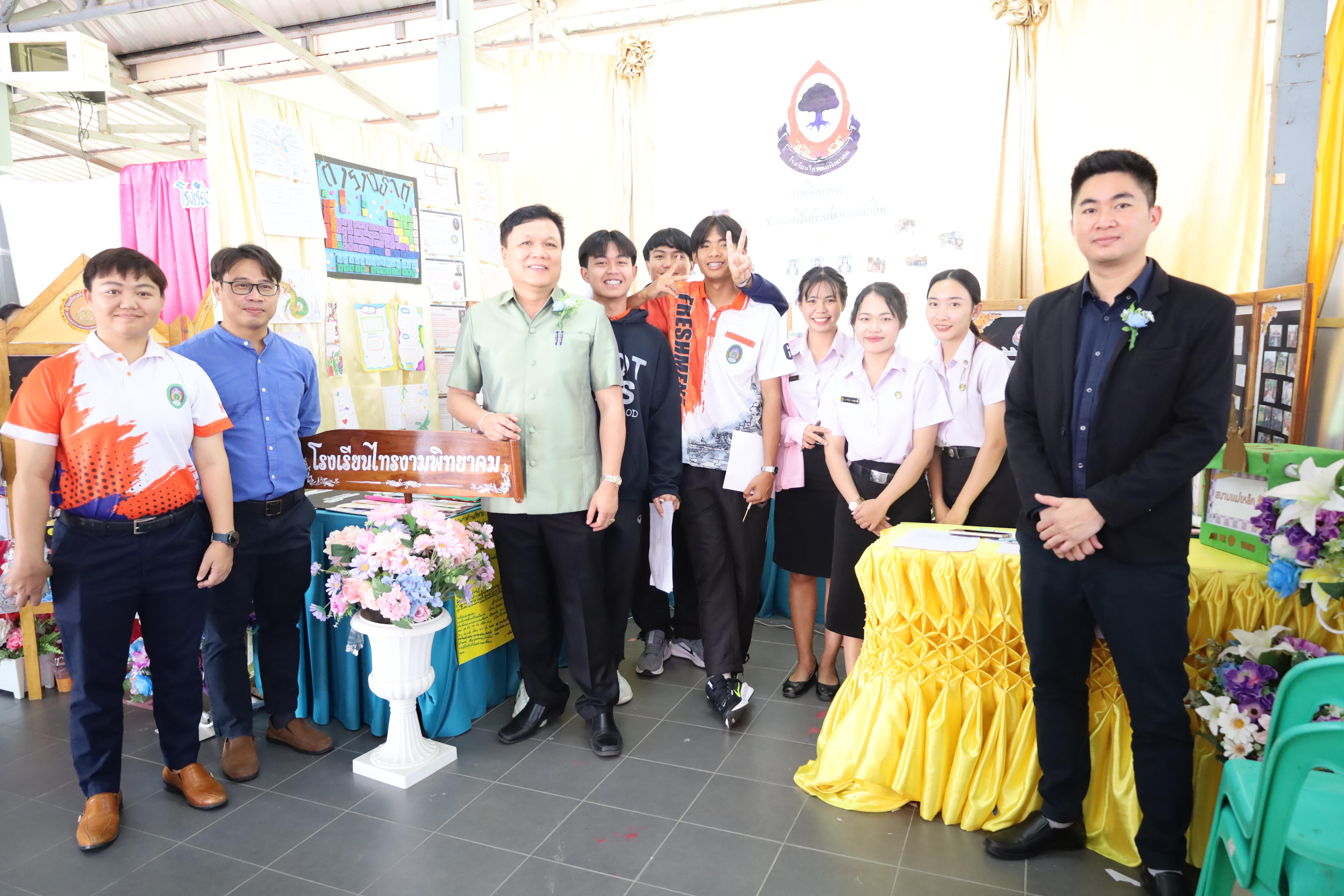 113. นิทรรศการนักศึกษาฝึกประสบการณ์วิชาชีพครู ประจำปีการศึกษา2567