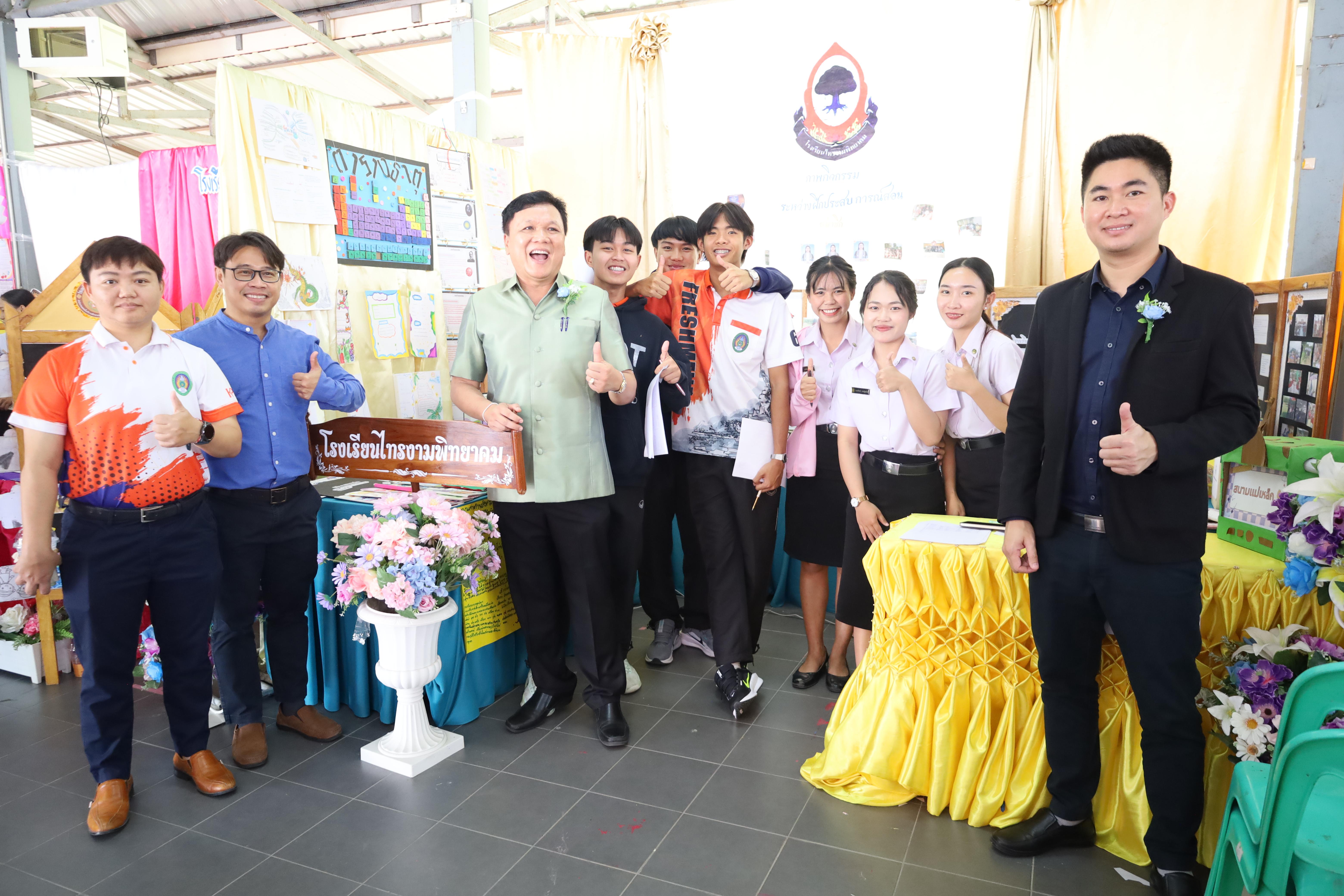 114. นิทรรศการนักศึกษาฝึกประสบการณ์วิชาชีพครู ประจำปีการศึกษา2567