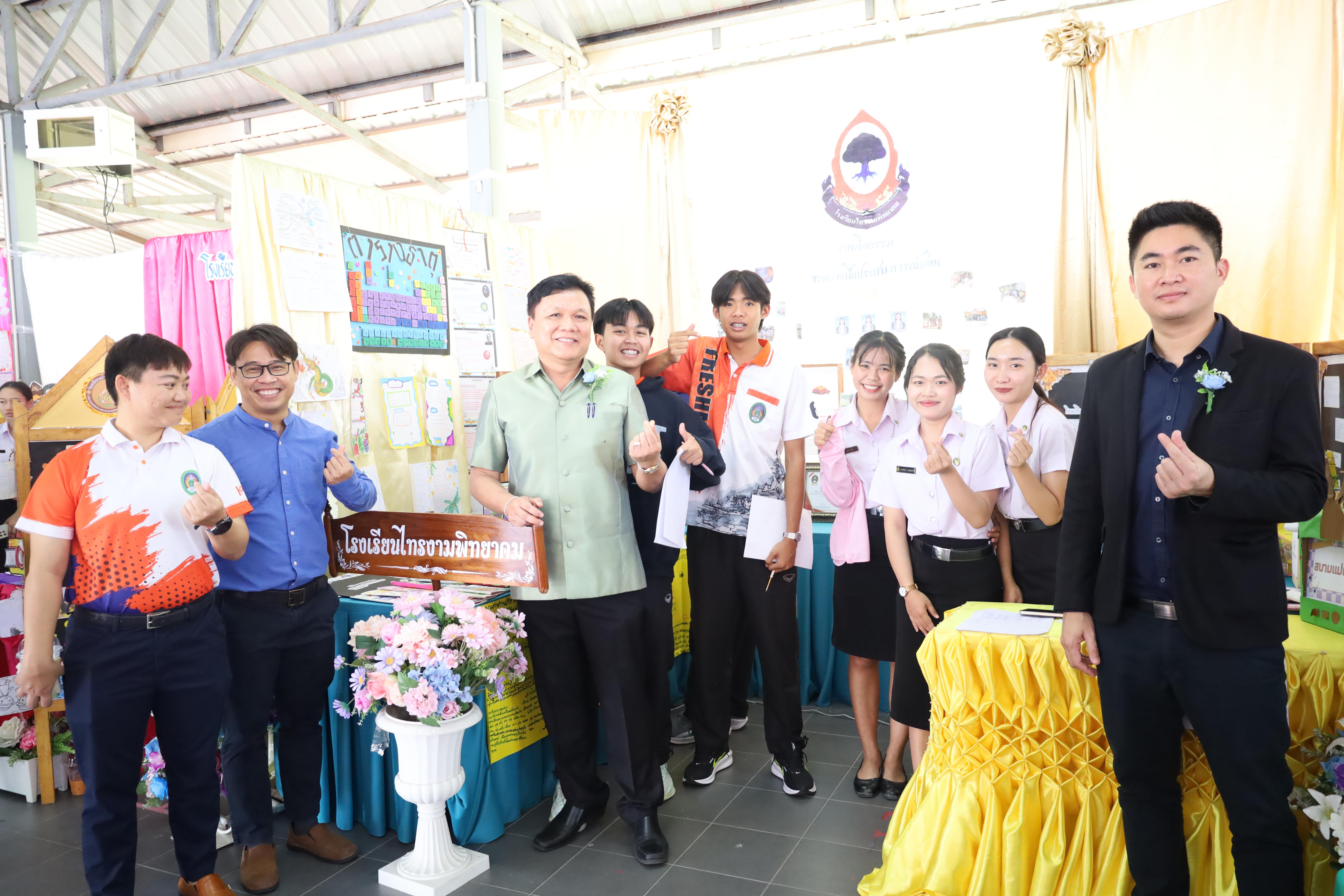 115. นิทรรศการนักศึกษาฝึกประสบการณ์วิชาชีพครู ประจำปีการศึกษา2567