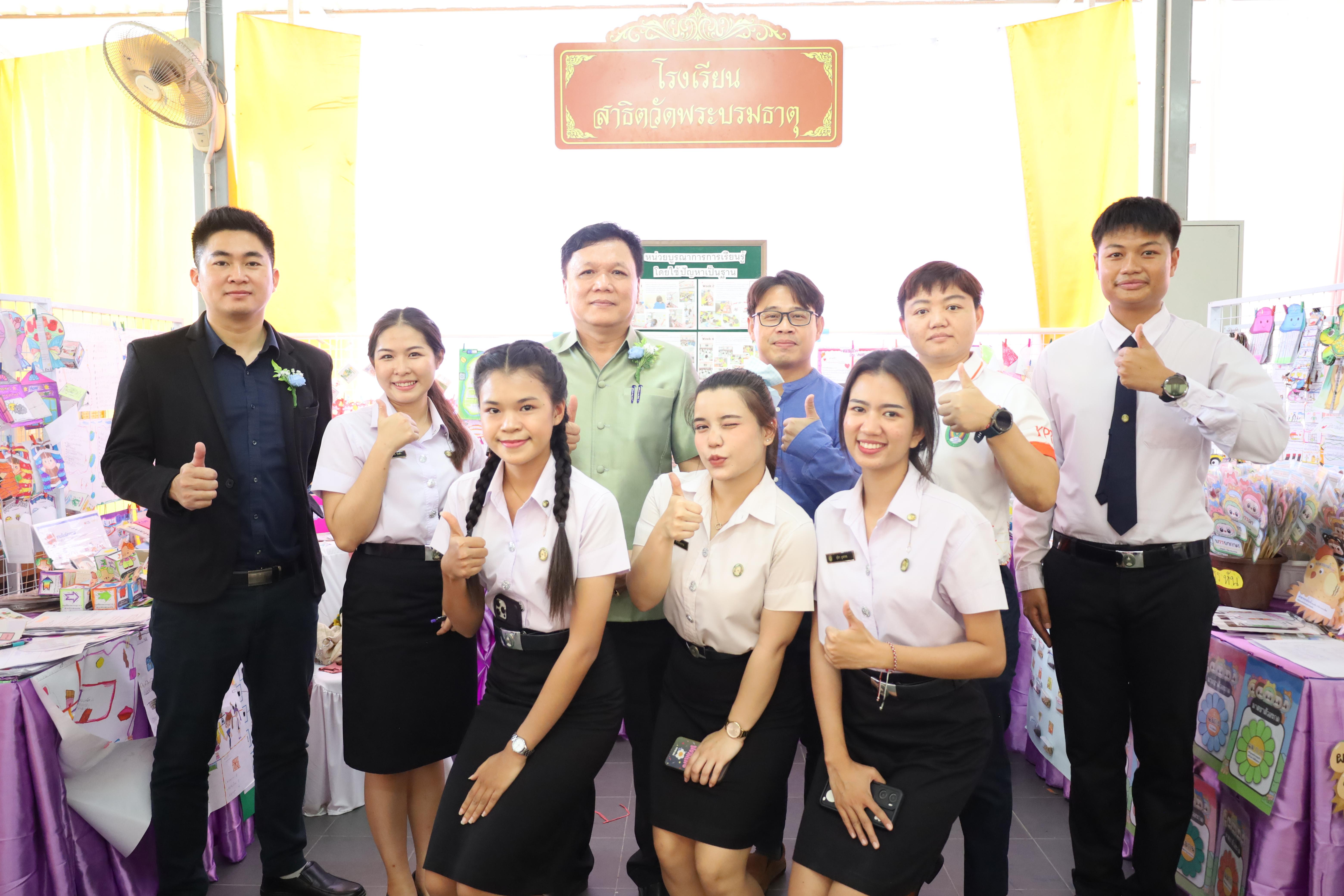121. นิทรรศการนักศึกษาฝึกประสบการณ์วิชาชีพครู ประจำปีการศึกษา2567