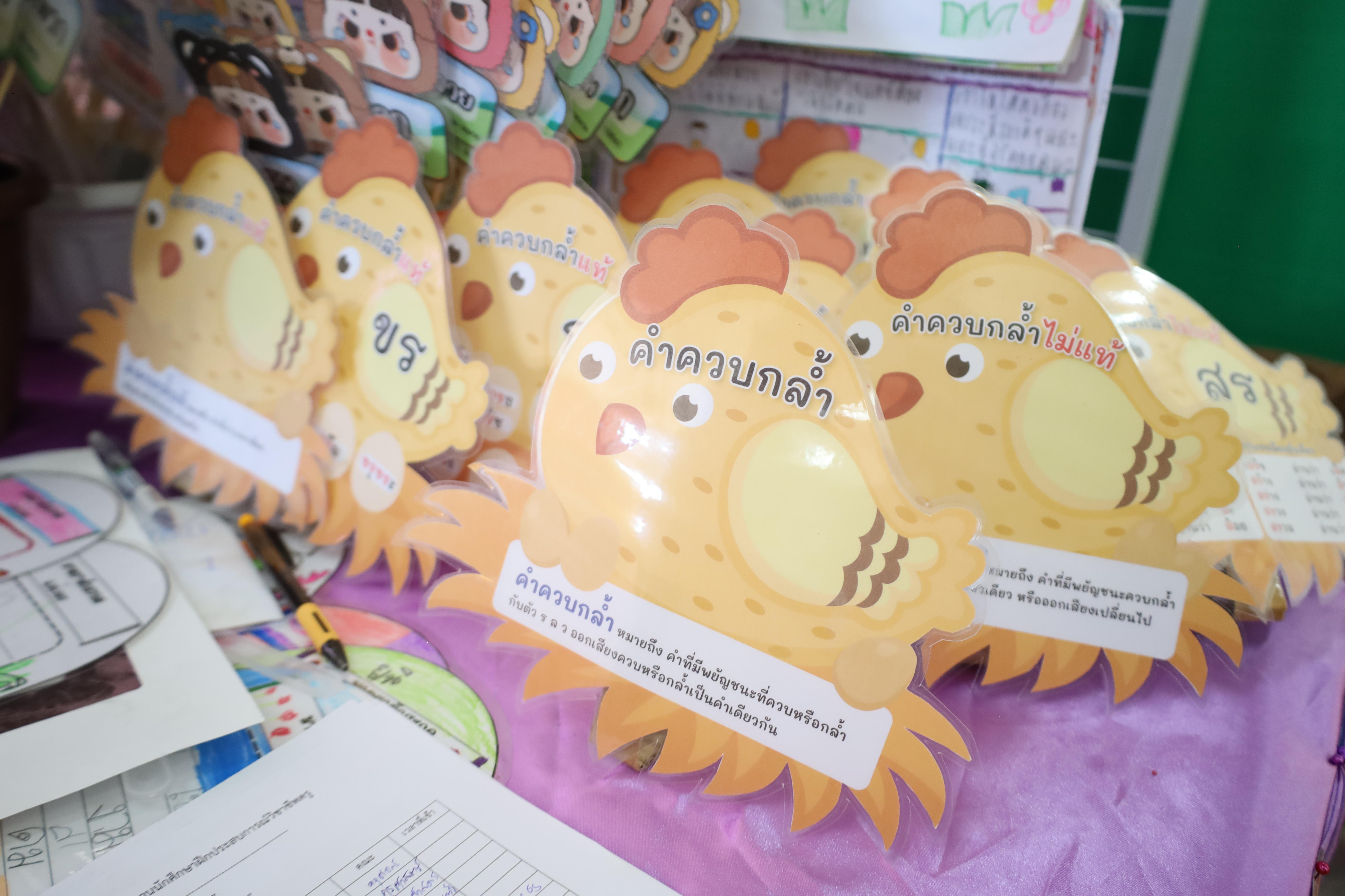 122. นิทรรศการนักศึกษาฝึกประสบการณ์วิชาชีพครู ประจำปีการศึกษา2567