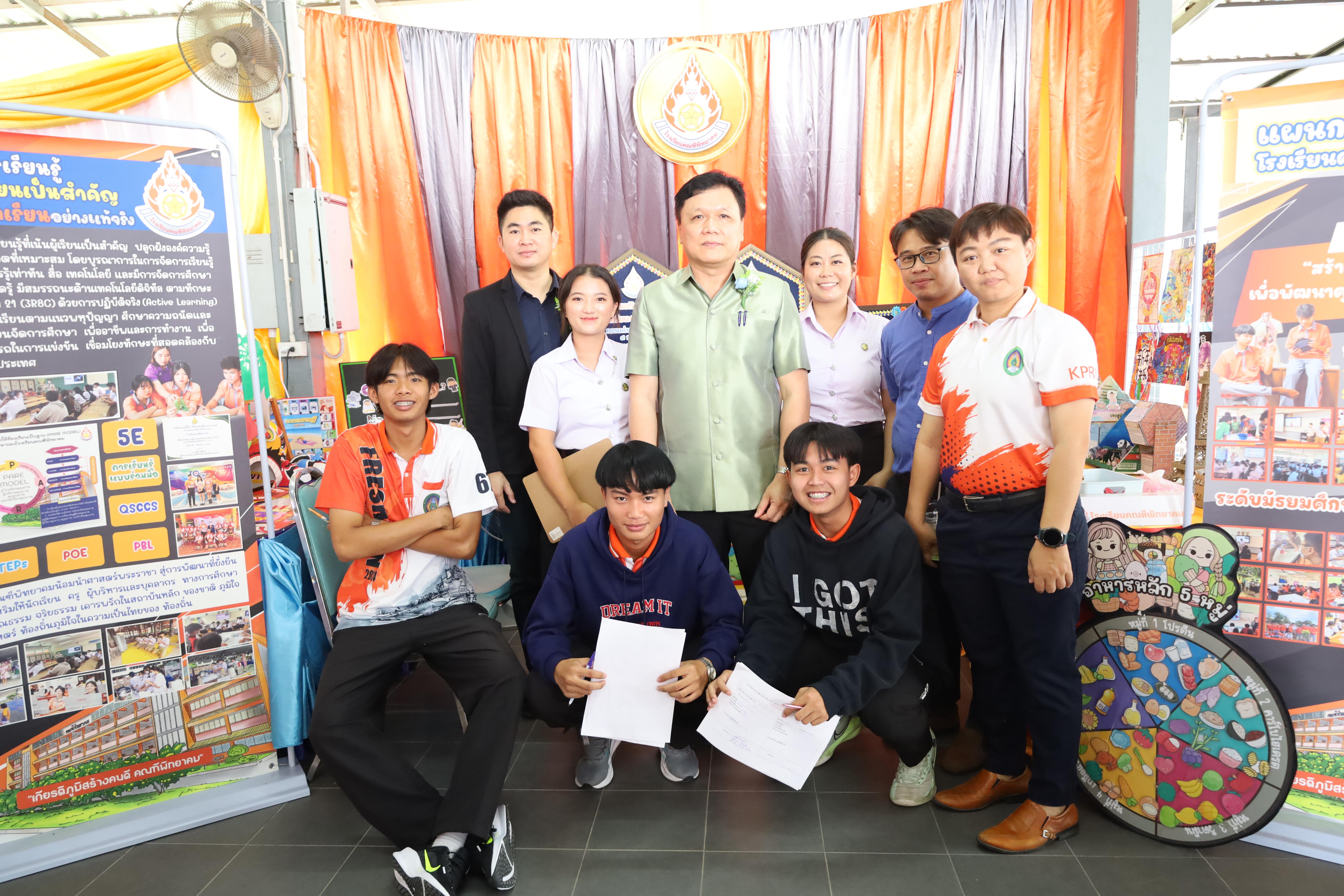 126. นิทรรศการนักศึกษาฝึกประสบการณ์วิชาชีพครู ประจำปีการศึกษา2567