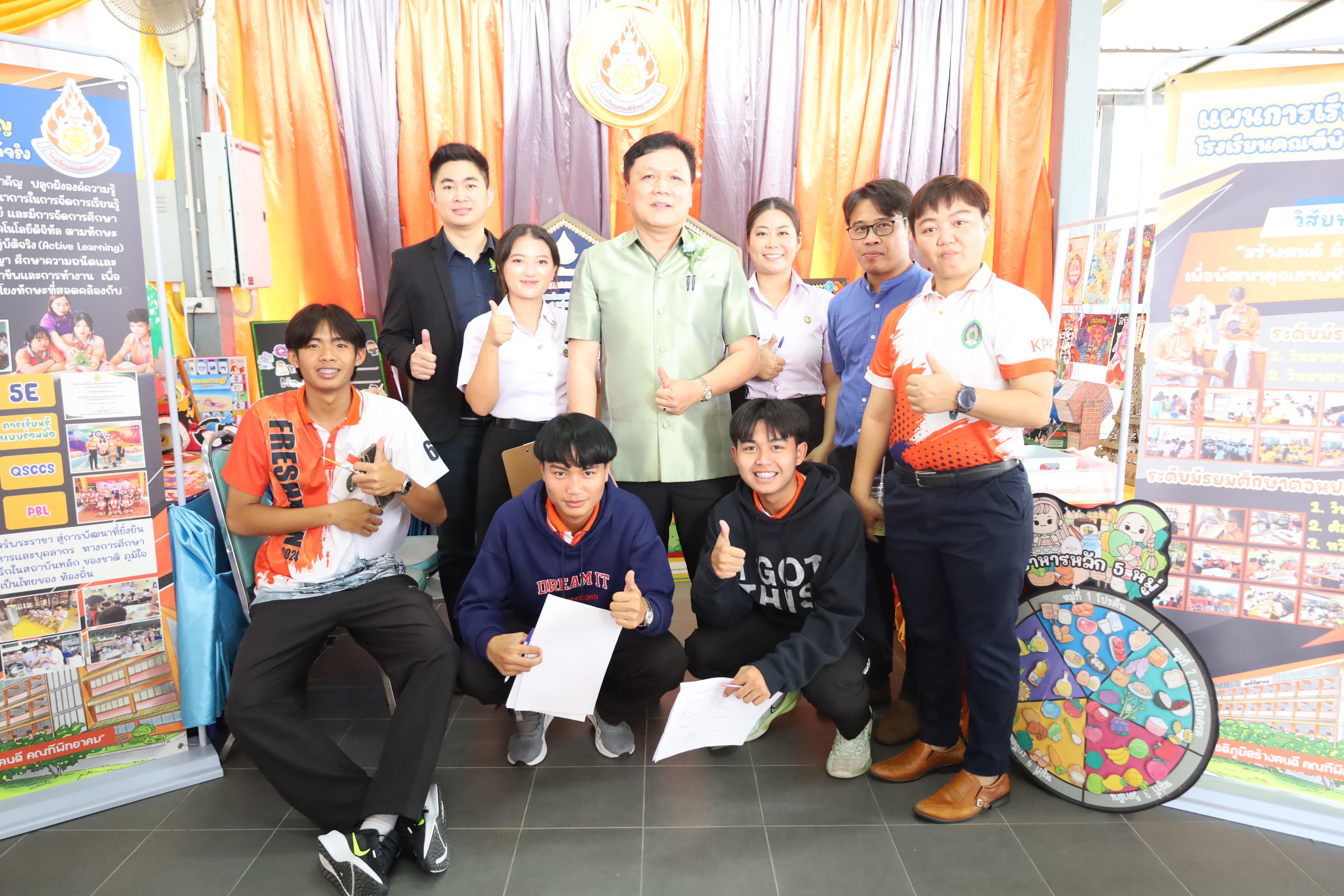 127. นิทรรศการนักศึกษาฝึกประสบการณ์วิชาชีพครู ประจำปีการศึกษา2567