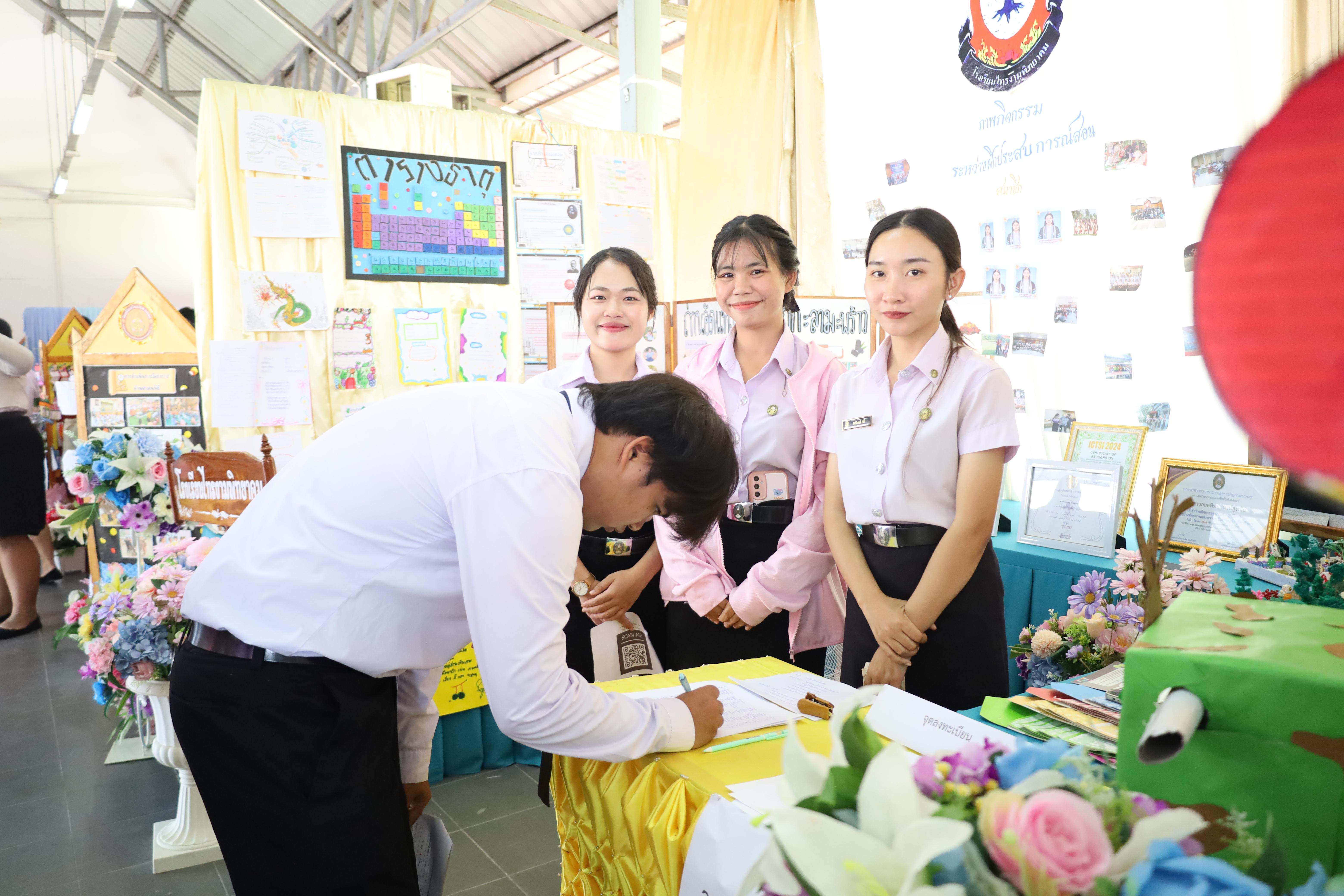 147. นิทรรศการนักศึกษาฝึกประสบการณ์วิชาชีพครู ประจำปีการศึกษา2567
