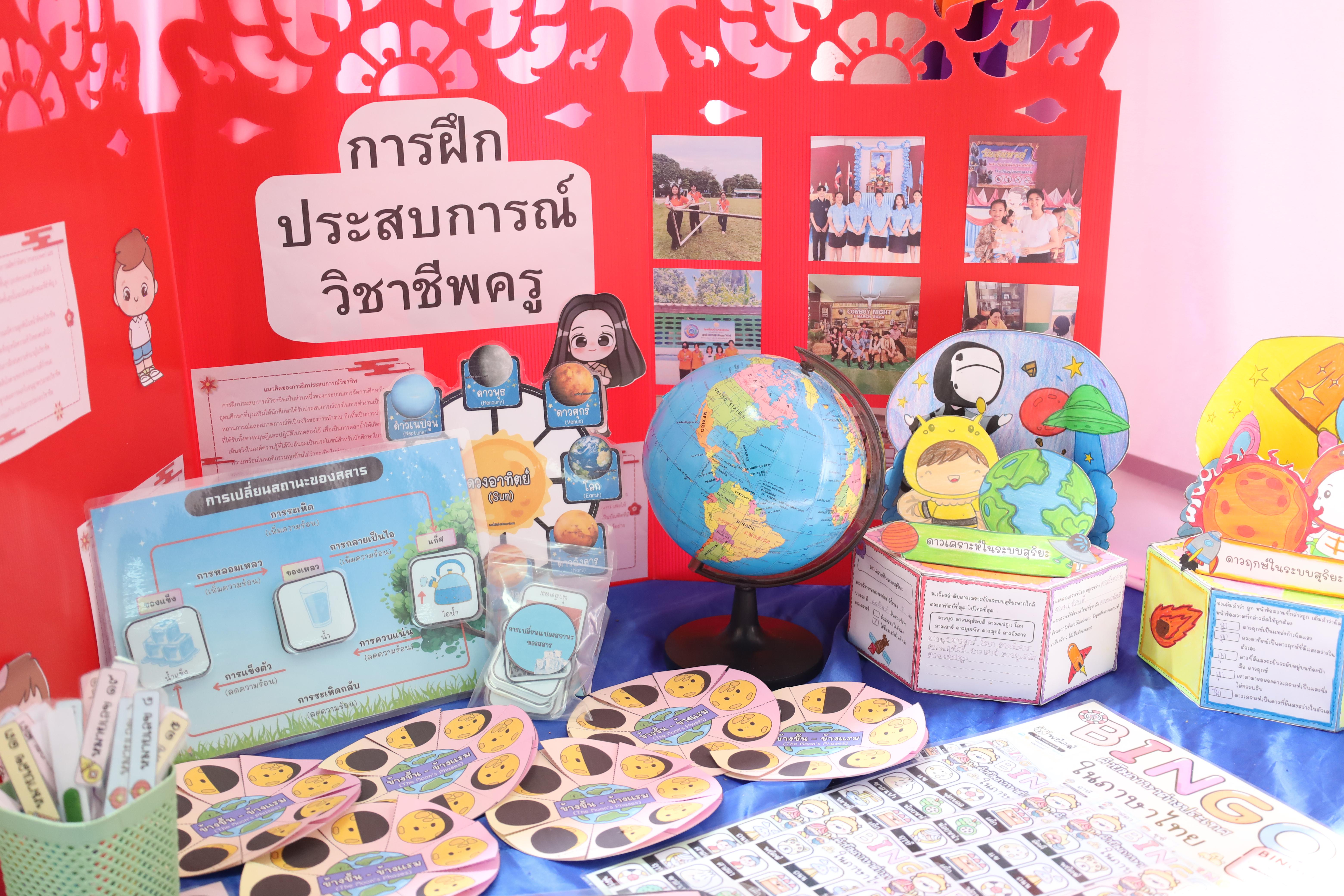 169. นิทรรศการนักศึกษาฝึกประสบการณ์วิชาชีพครู ประจำปีการศึกษา2567