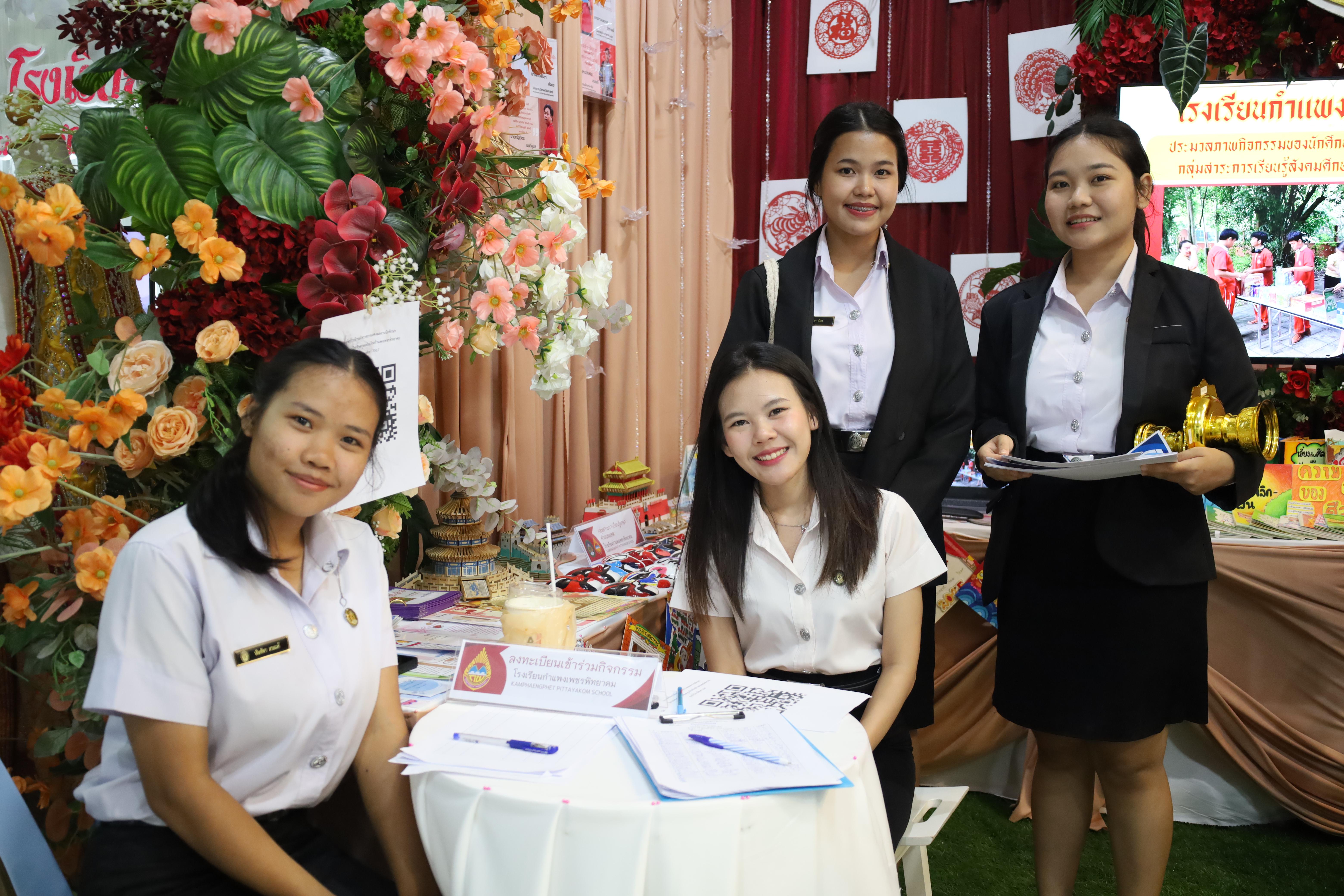 247. นิทรรศการนักศึกษาฝึกประสบการณ์วิชาชีพครู ประจำปีการศึกษา2567
