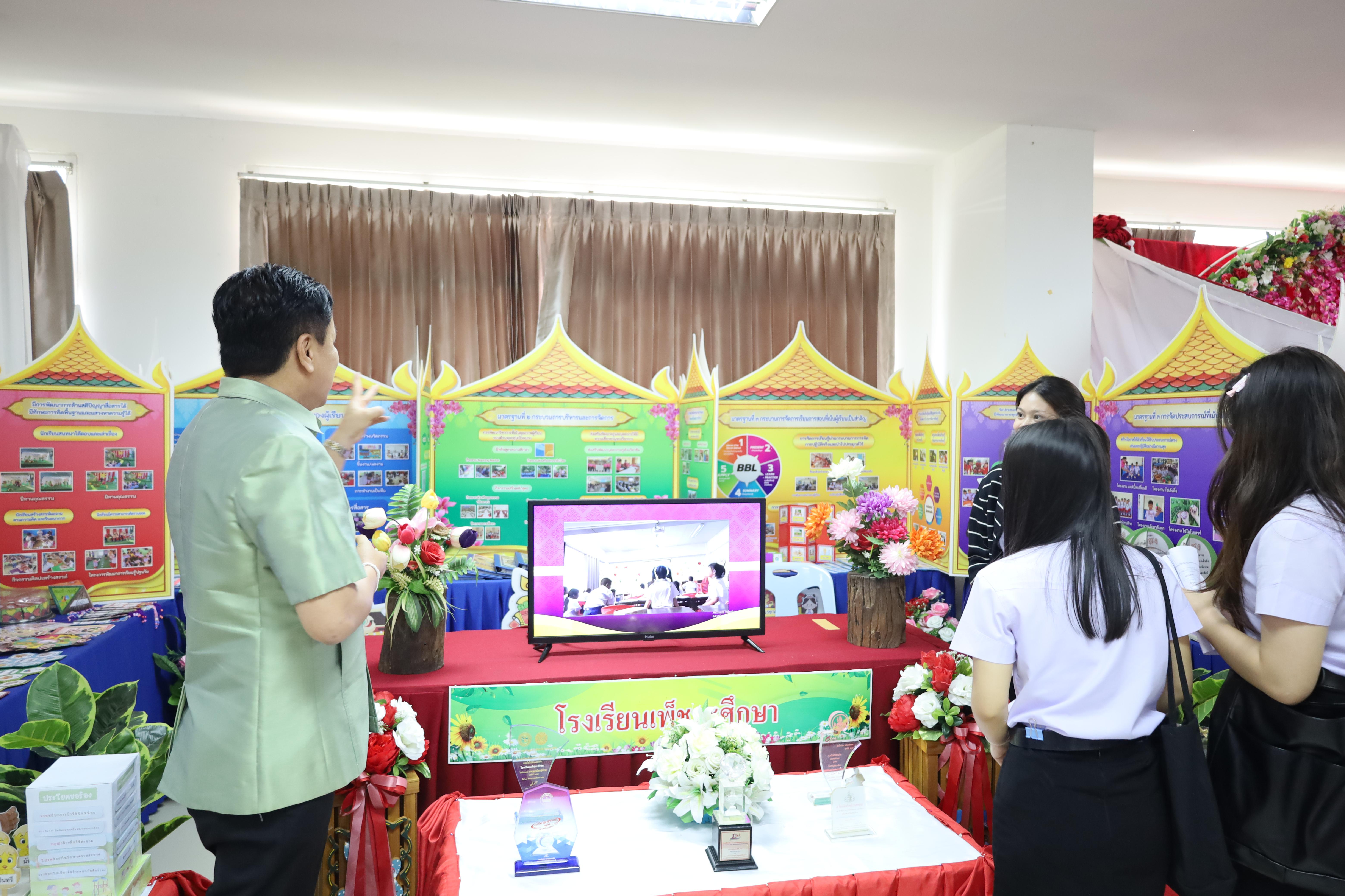 254. นิทรรศการนักศึกษาฝึกประสบการณ์วิชาชีพครู ประจำปีการศึกษา2567