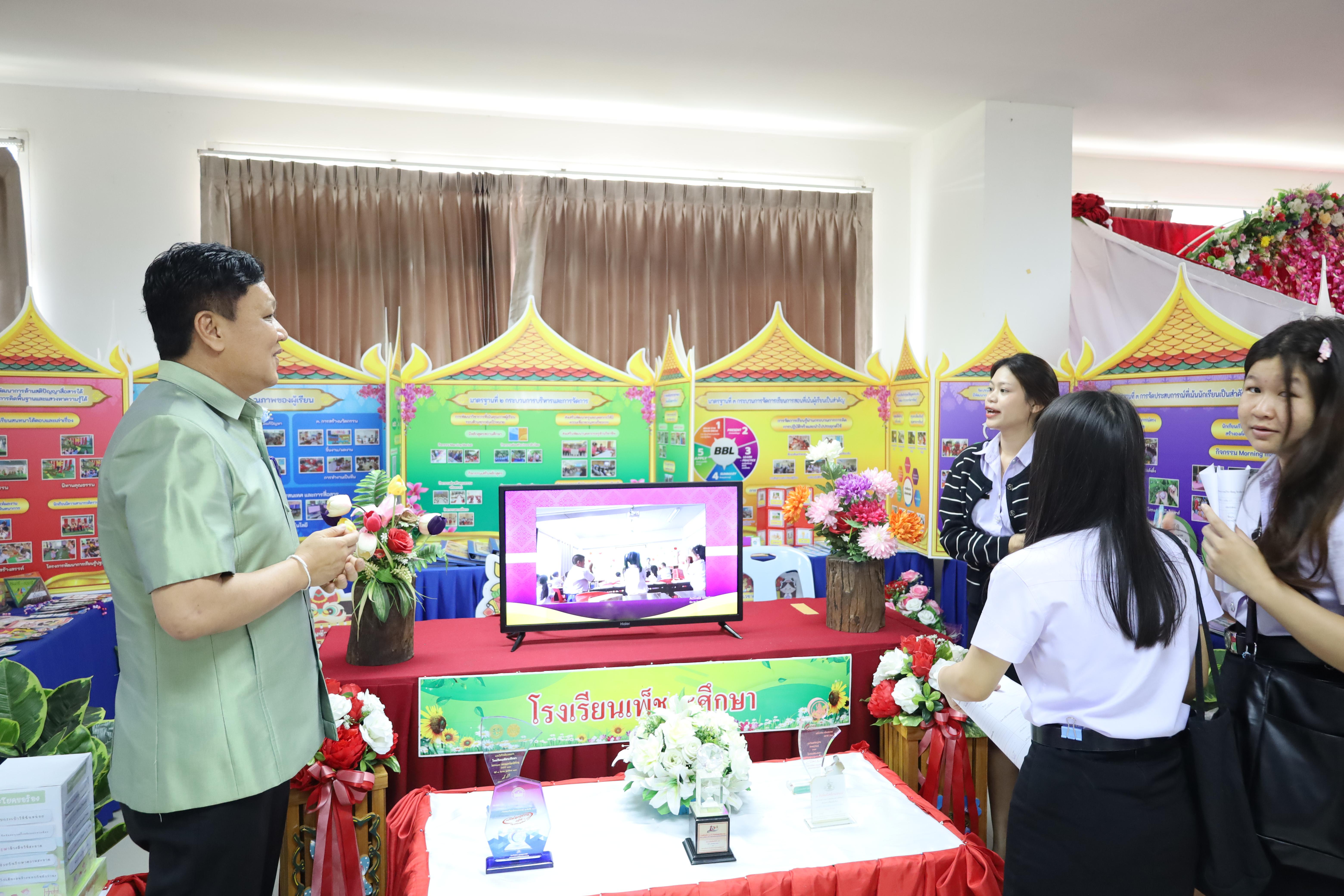 255. นิทรรศการนักศึกษาฝึกประสบการณ์วิชาชีพครู ประจำปีการศึกษา2567