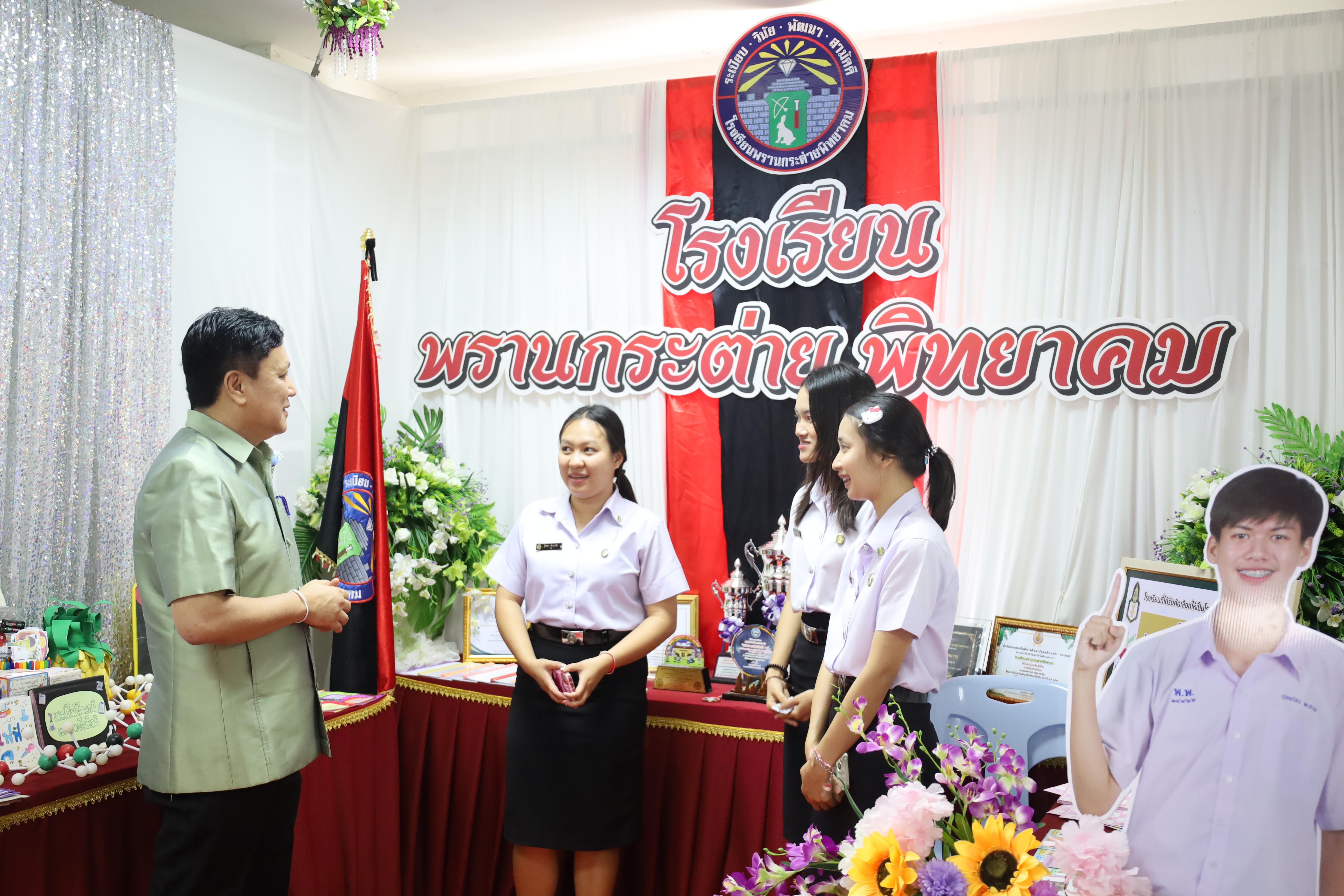 258. นิทรรศการนักศึกษาฝึกประสบการณ์วิชาชีพครู ประจำปีการศึกษา2567