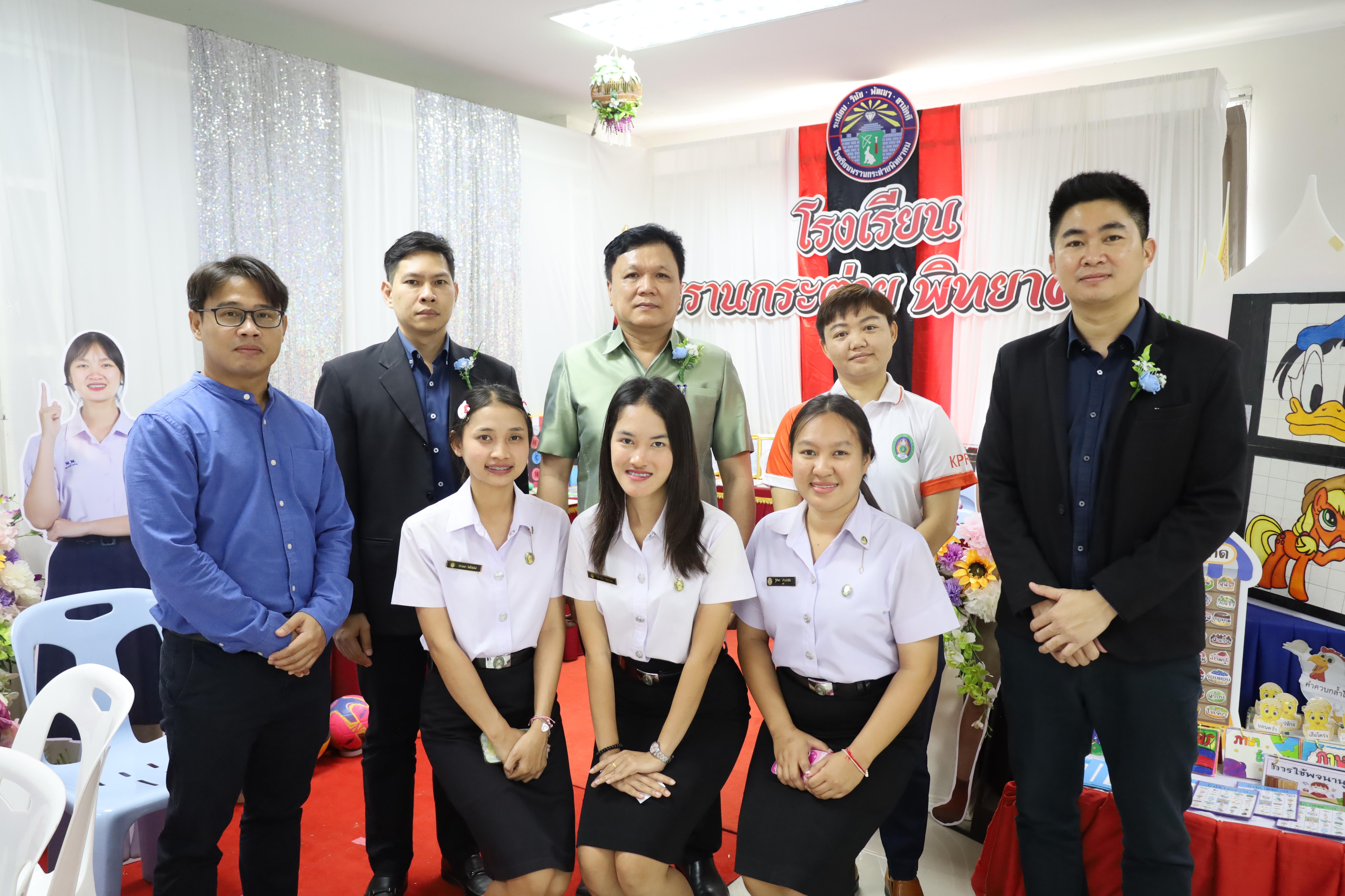 262. นิทรรศการนักศึกษาฝึกประสบการณ์วิชาชีพครู ประจำปีการศึกษา2567