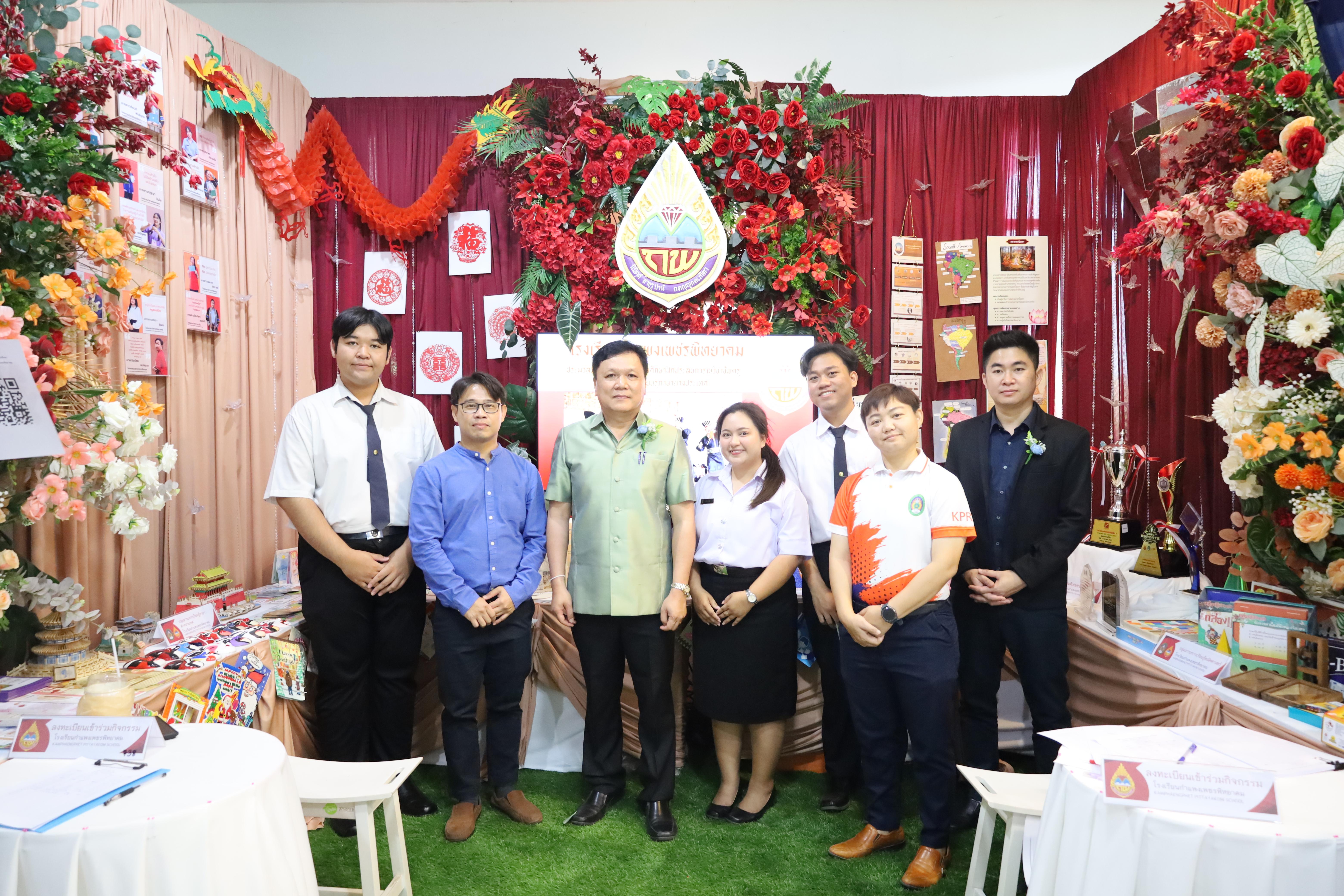 305. นิทรรศการนักศึกษาฝึกประสบการณ์วิชาชีพครู ประจำปีการศึกษา2567