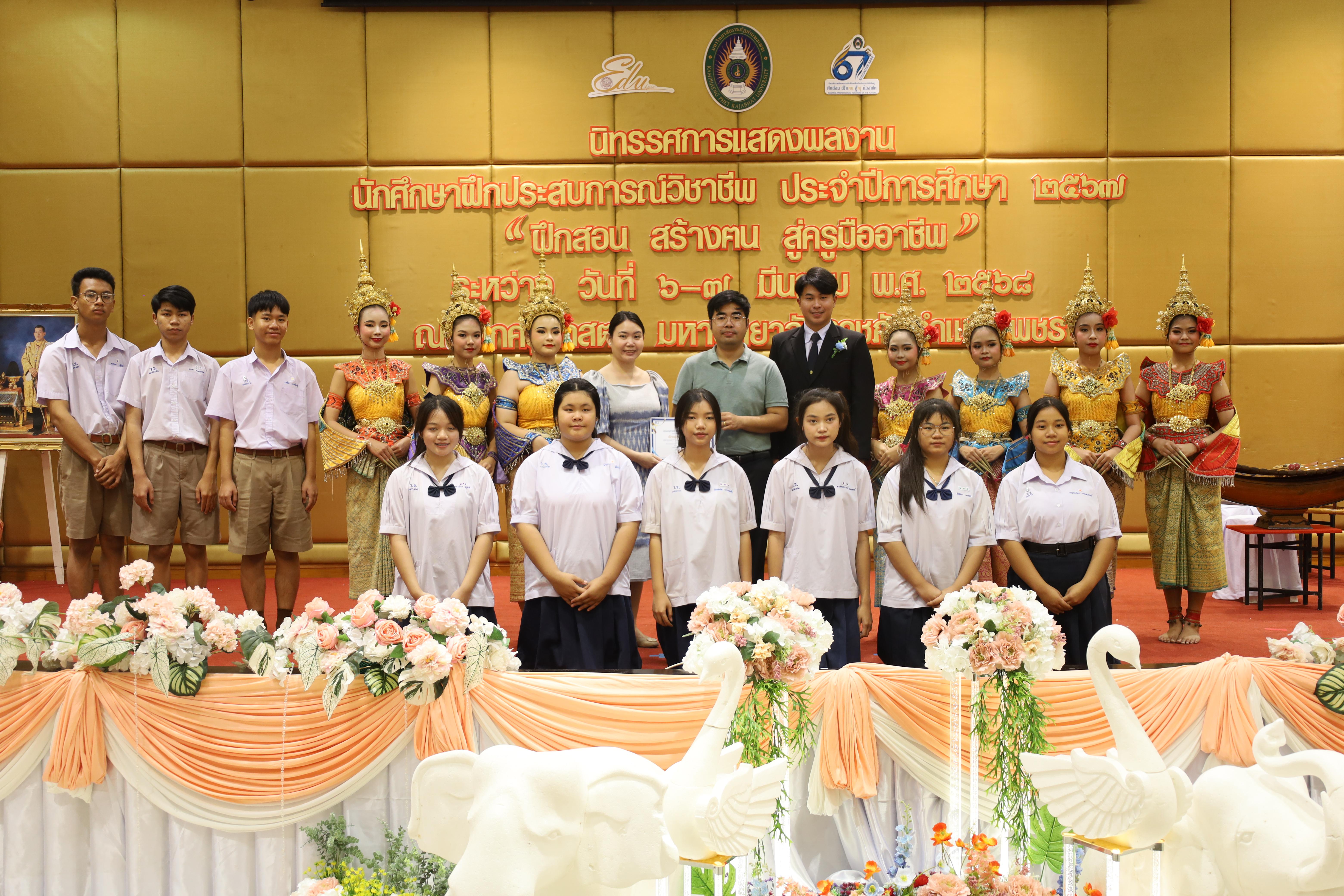 3. การเสวนาวิชาการสอบครูผู้ช่วย "ชีวิตฝึกสอน"