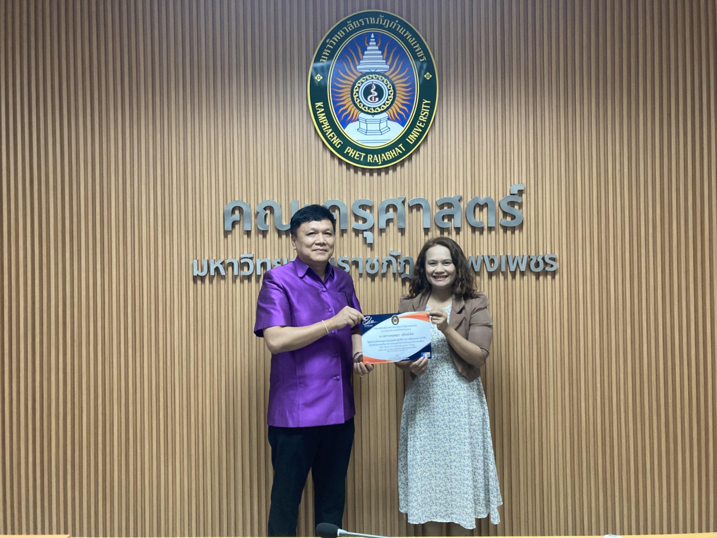 1. การเขียนบทความวิจัยสำหรับการตีพิมพ์เผยแพร่ในวารสารคณะครุศาสตร์