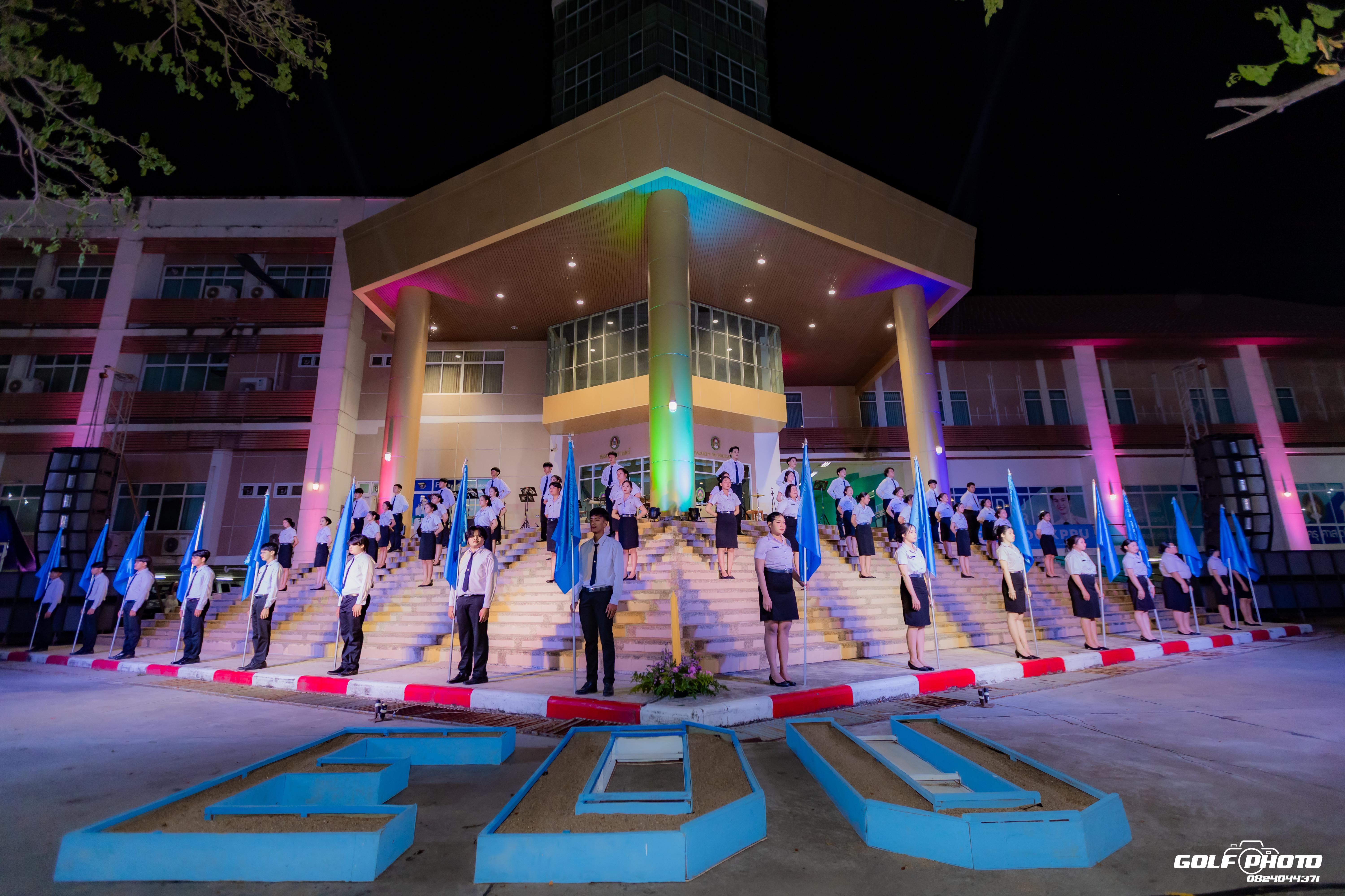 80. งานราตรีสีฟ้า