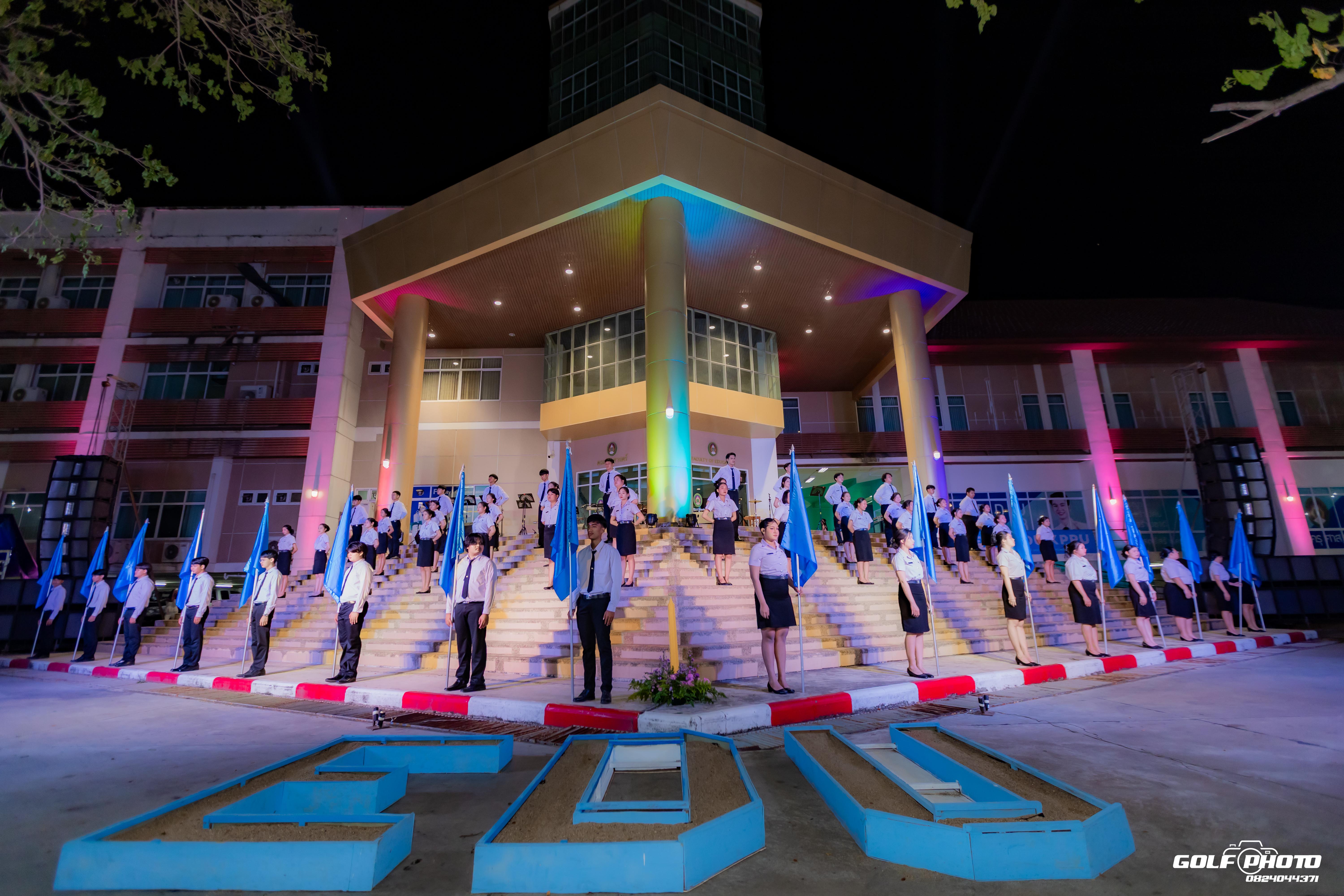 81. งานราตรีสีฟ้า