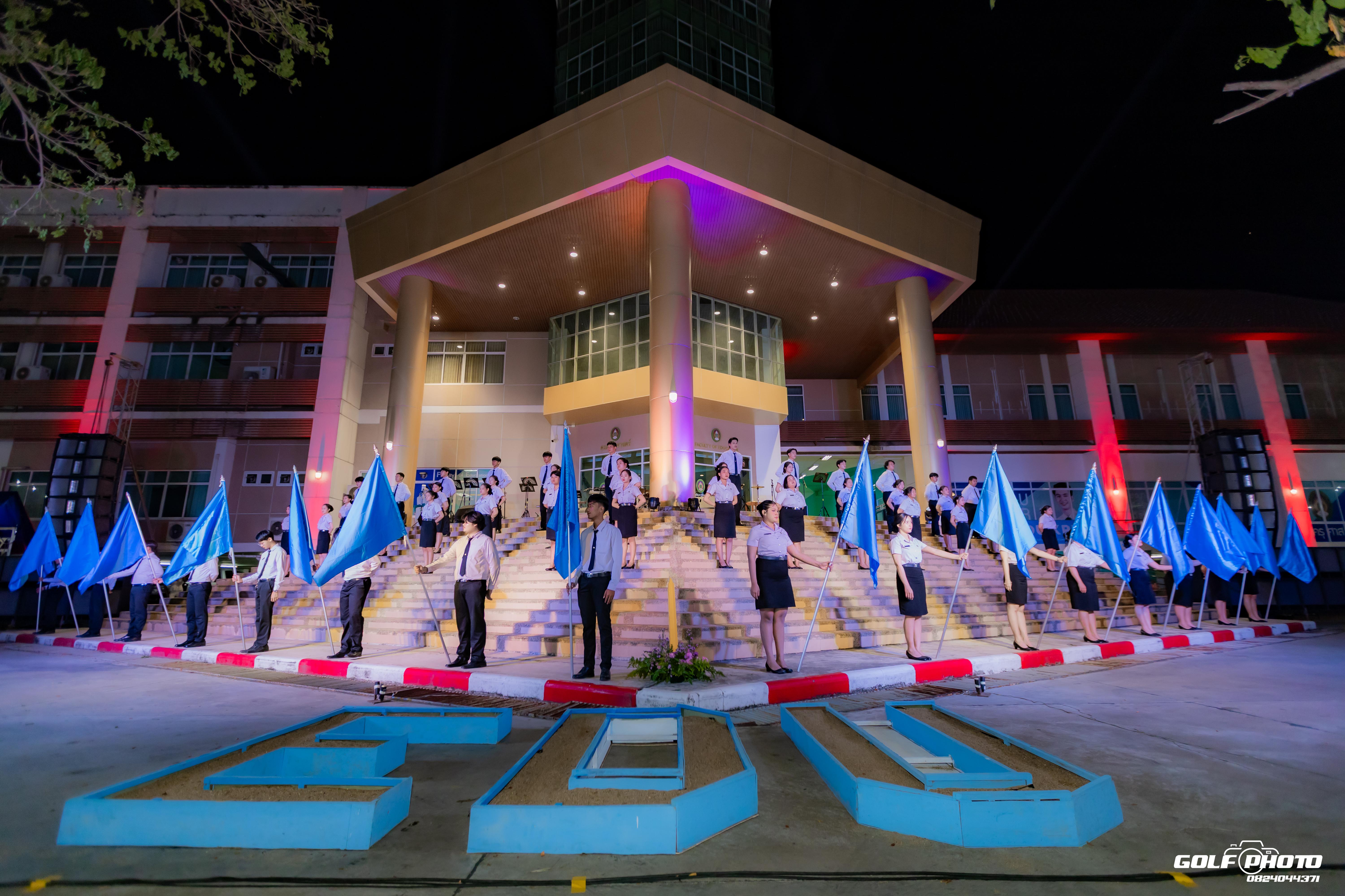 82. งานราตรีสีฟ้า