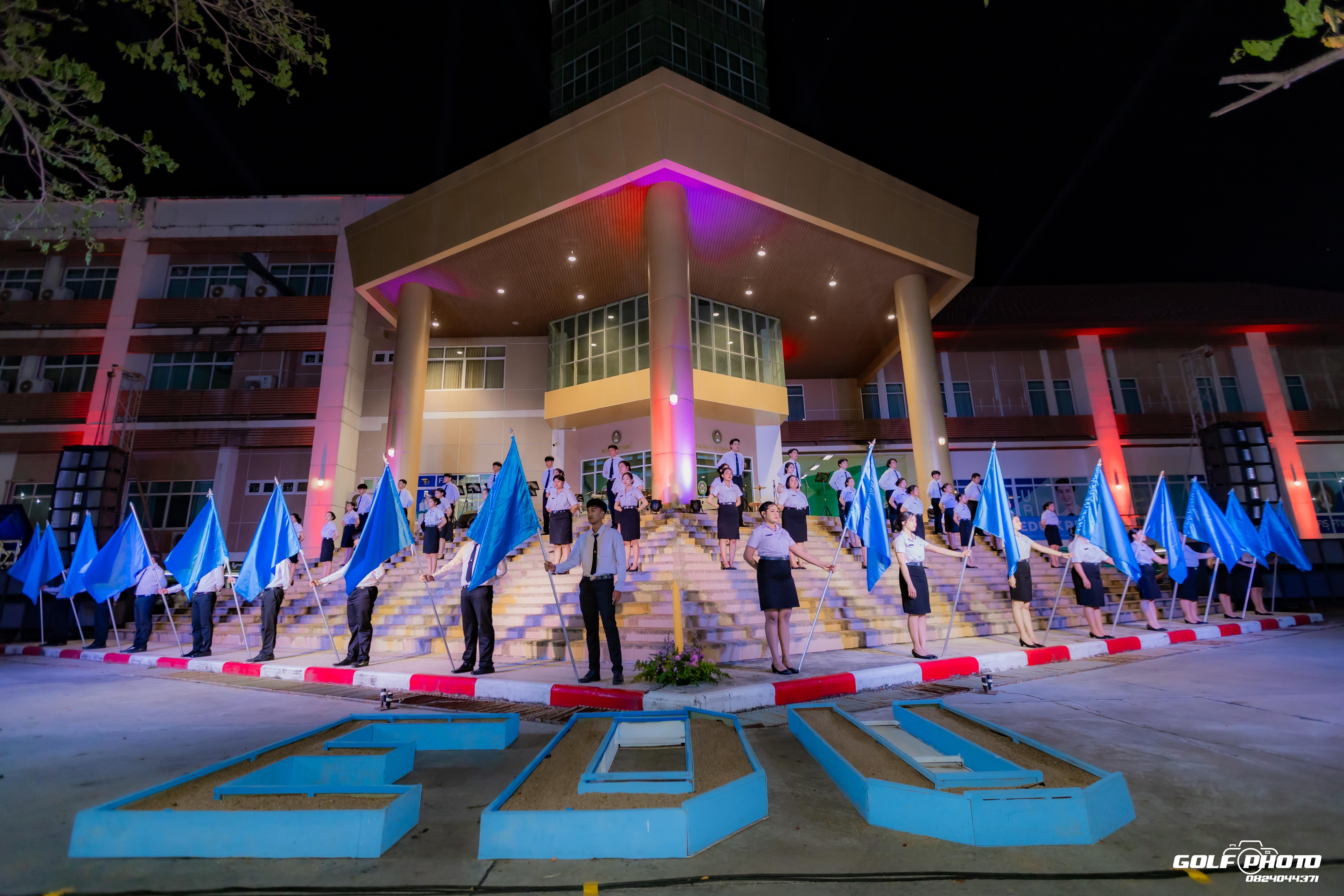 83. งานราตรีสีฟ้า