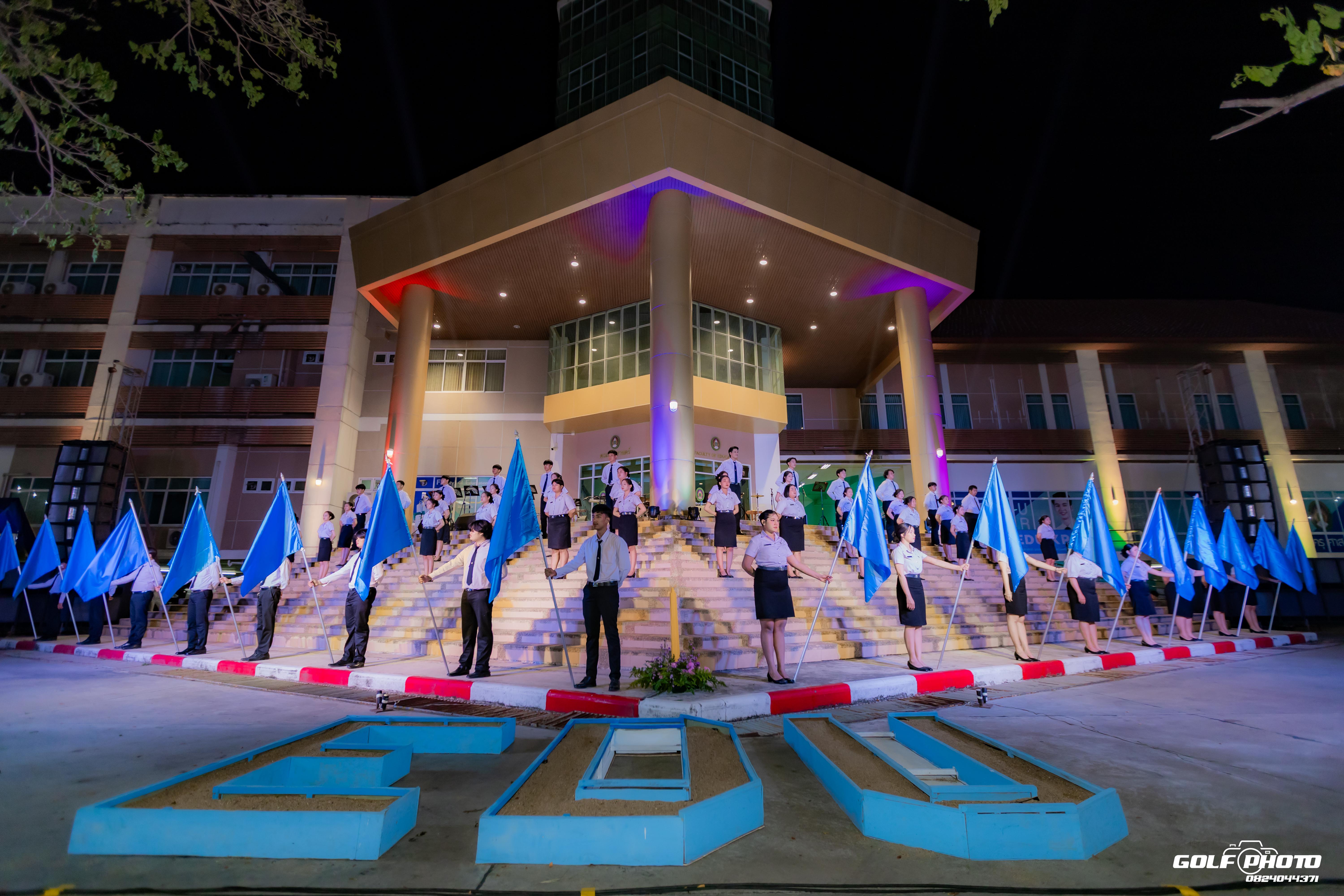 84. งานราตรีสีฟ้า