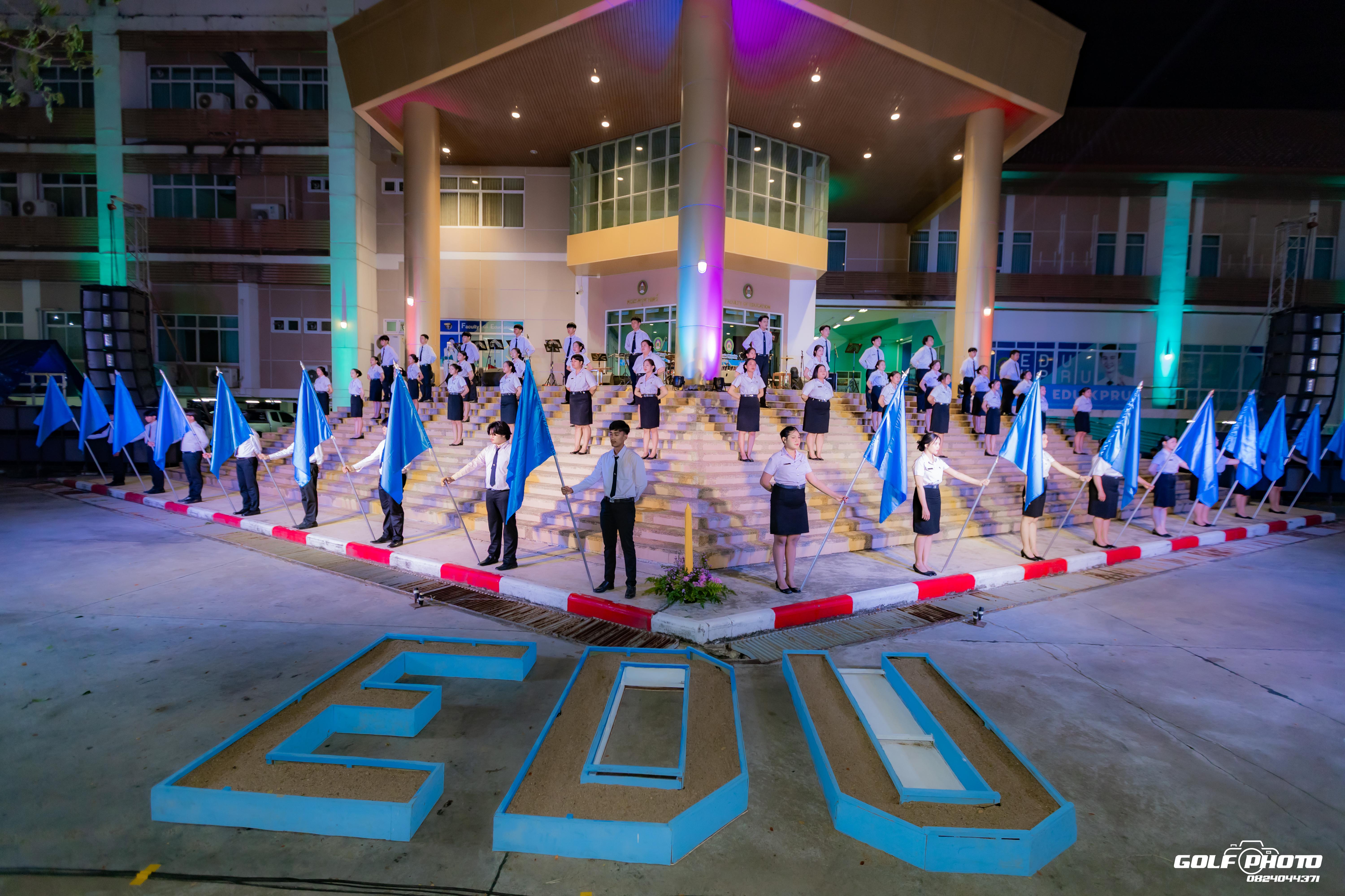 88. งานราตรีสีฟ้า