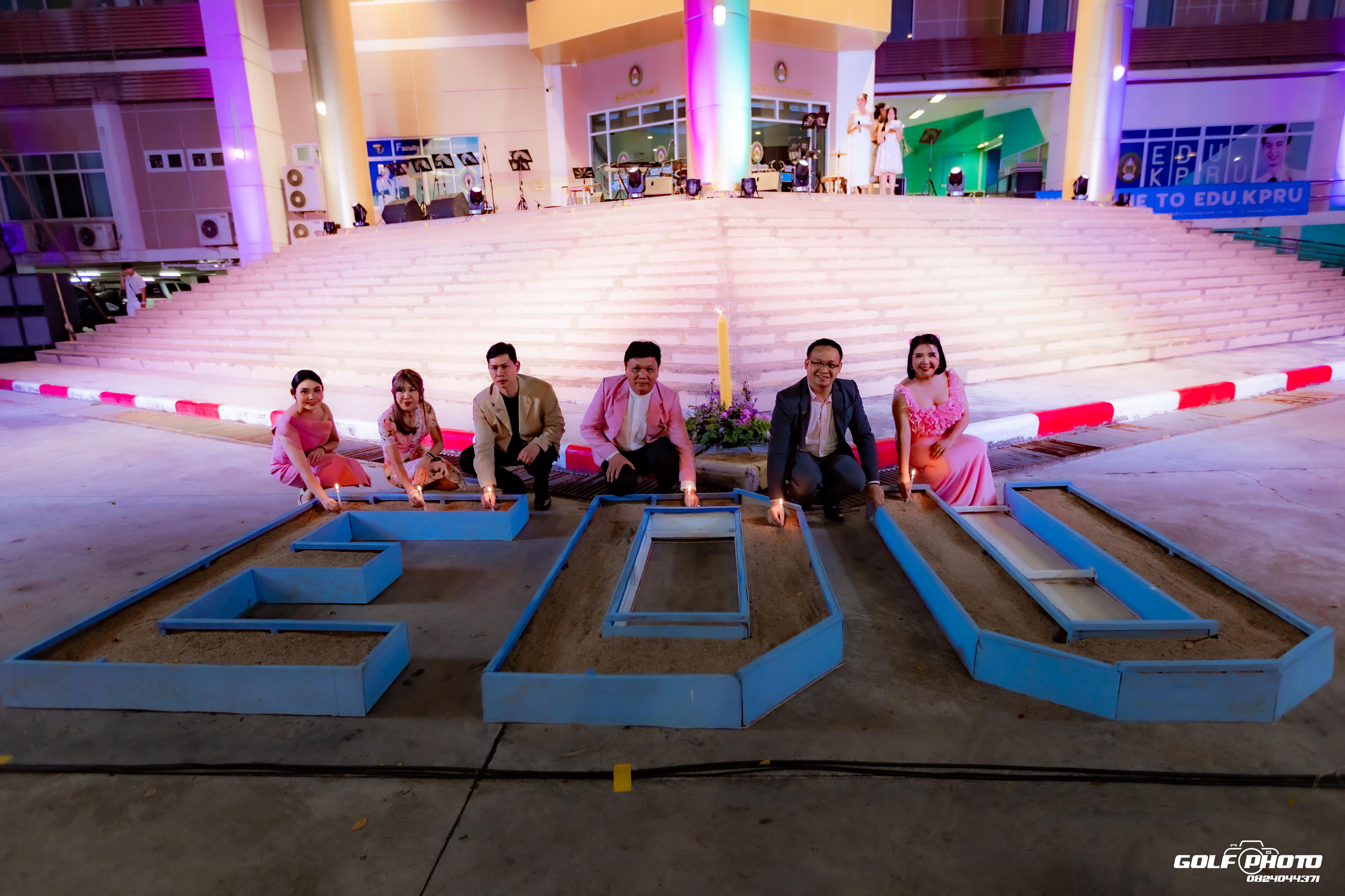 106. งานราตรีสีฟ้า