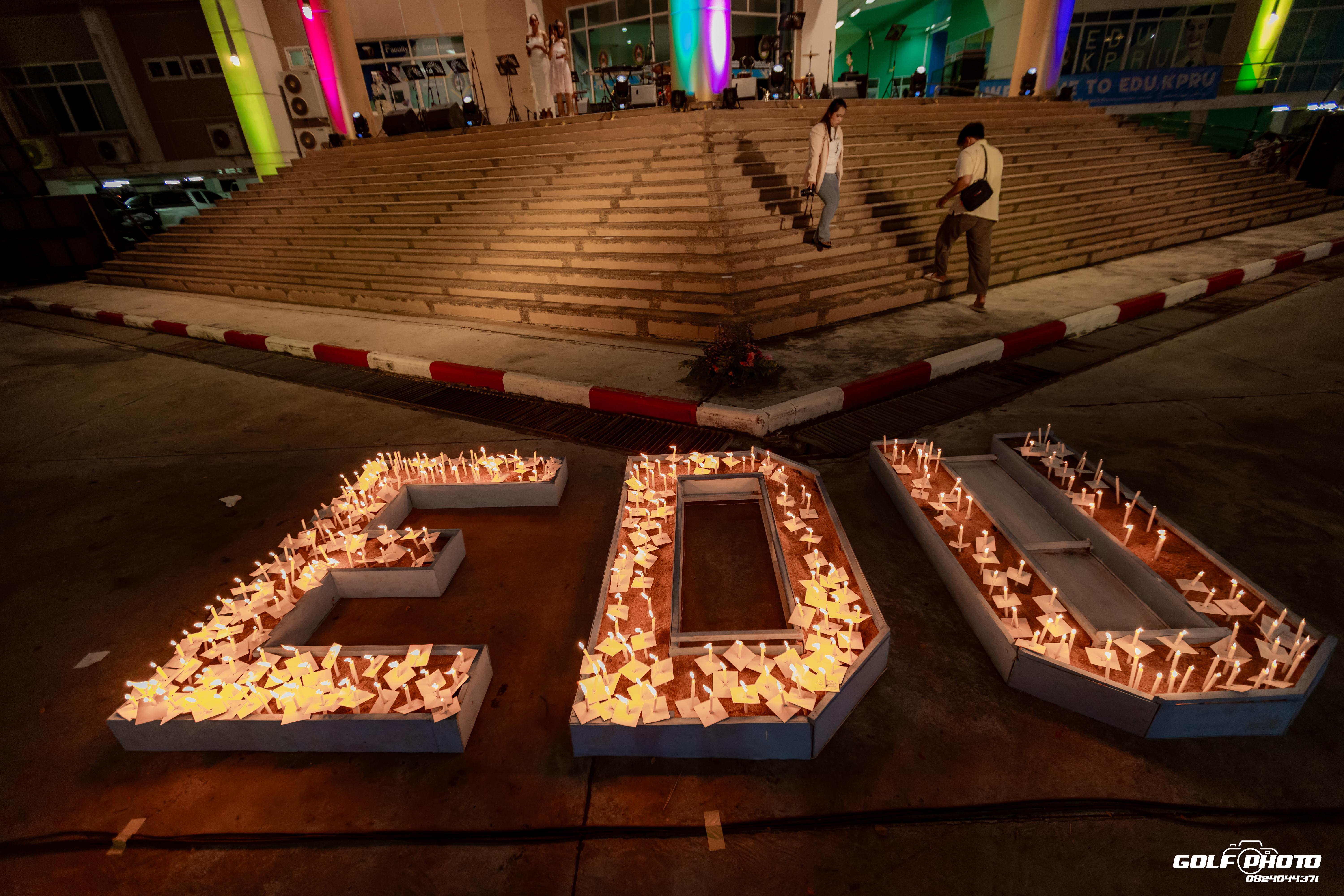 201. งานราตรีสีฟ้า