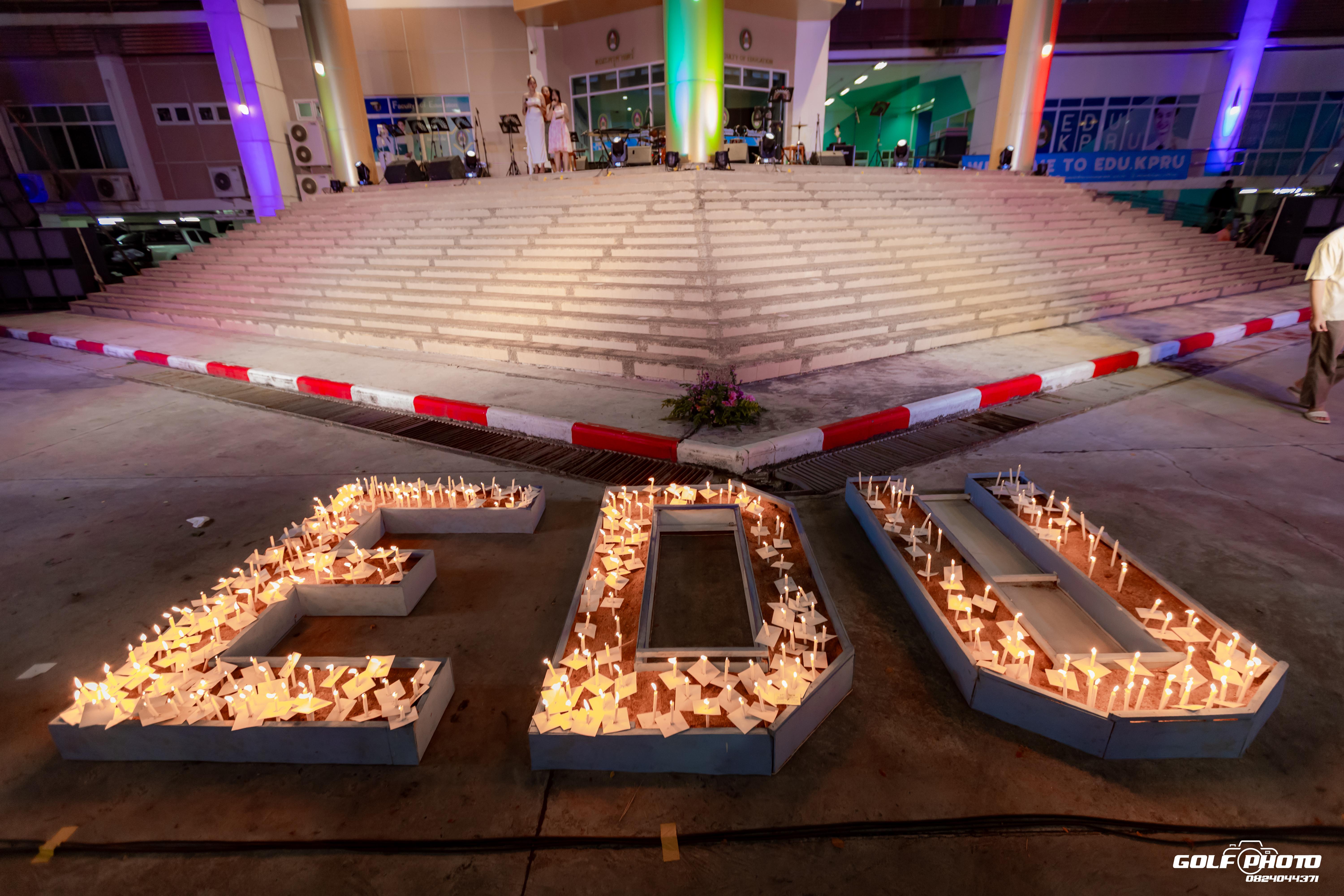 205. งานราตรีสีฟ้า