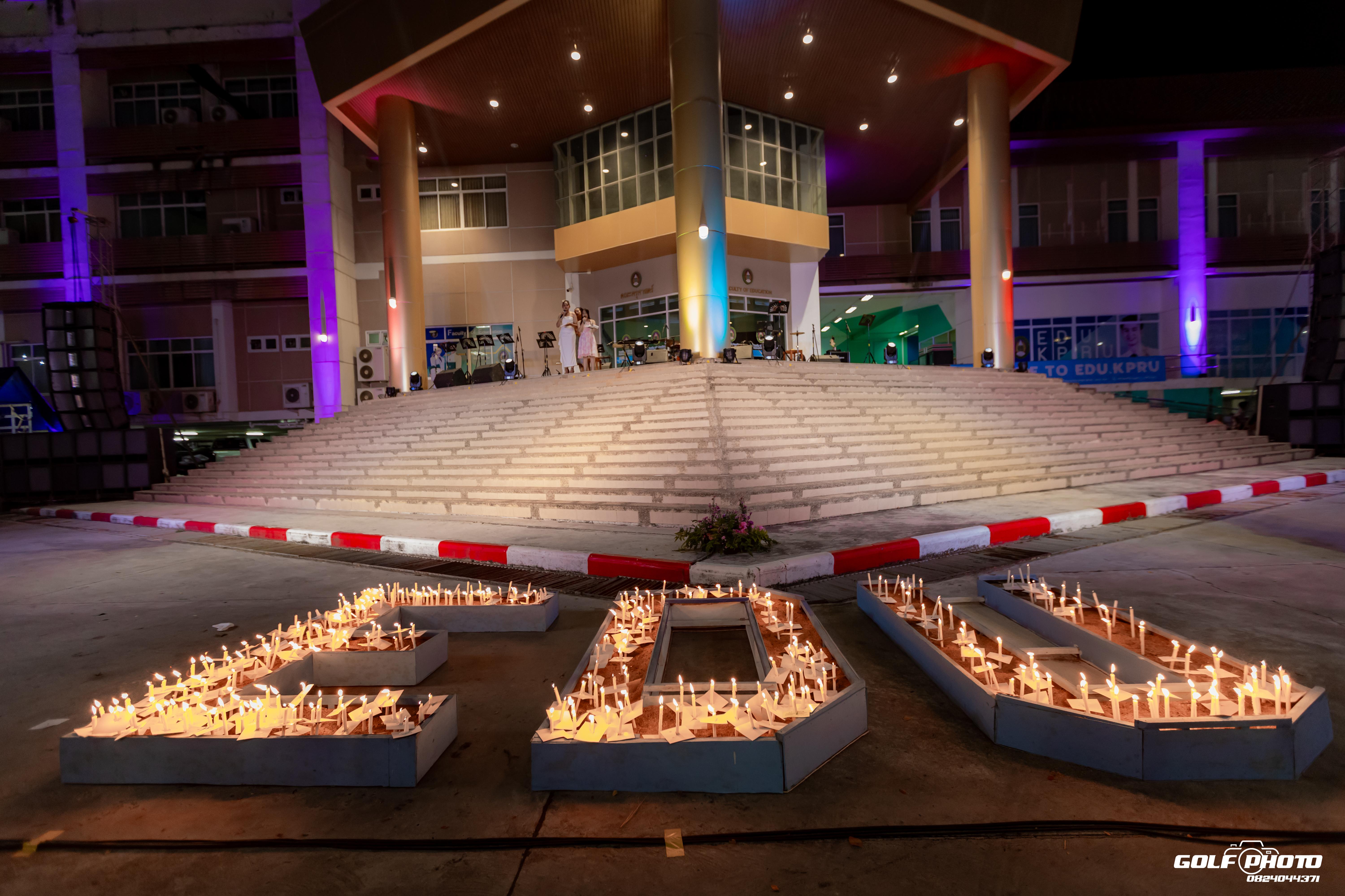 212. งานราตรีสีฟ้า