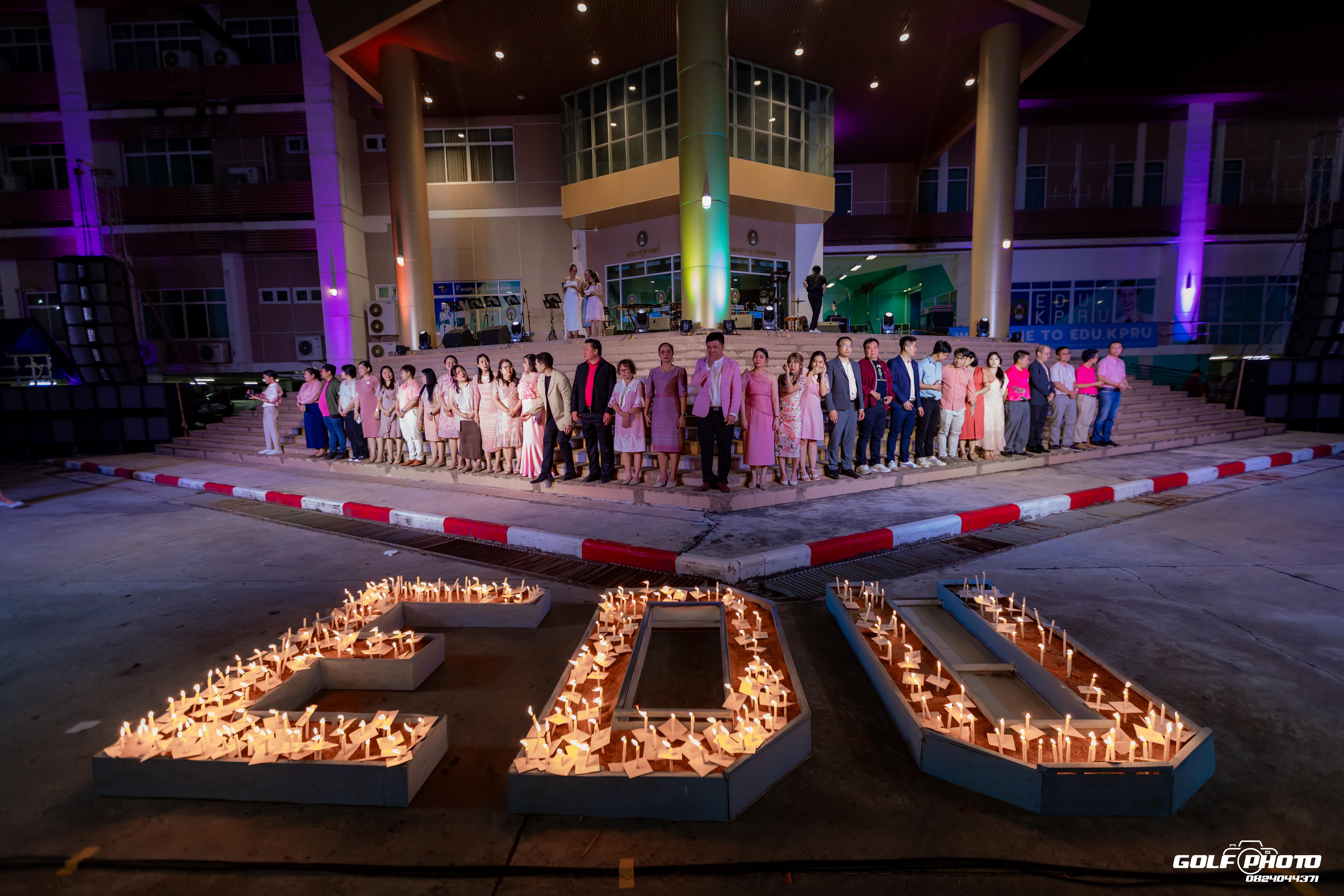 213. งานราตรีสีฟ้า