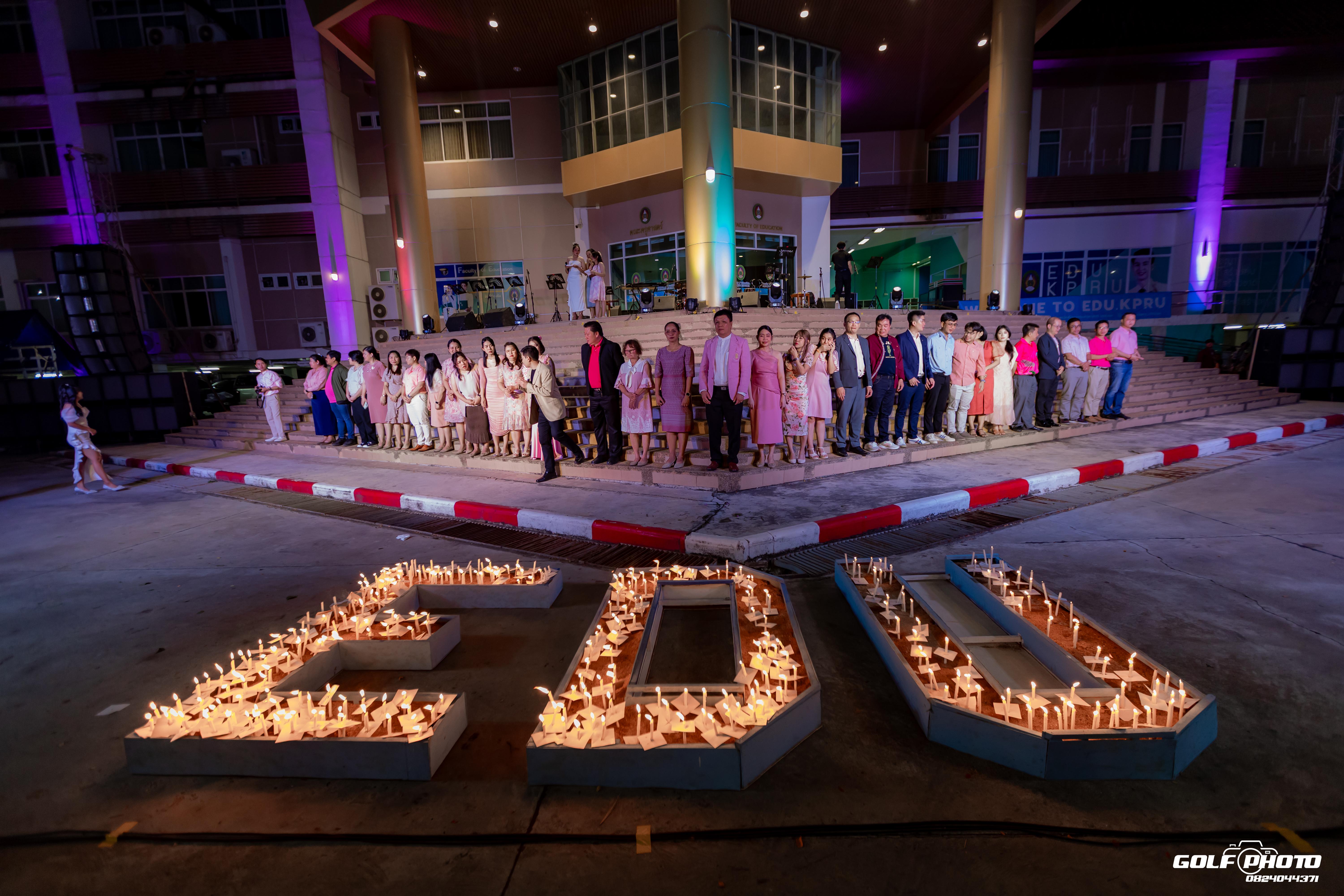 216. งานราตรีสีฟ้า