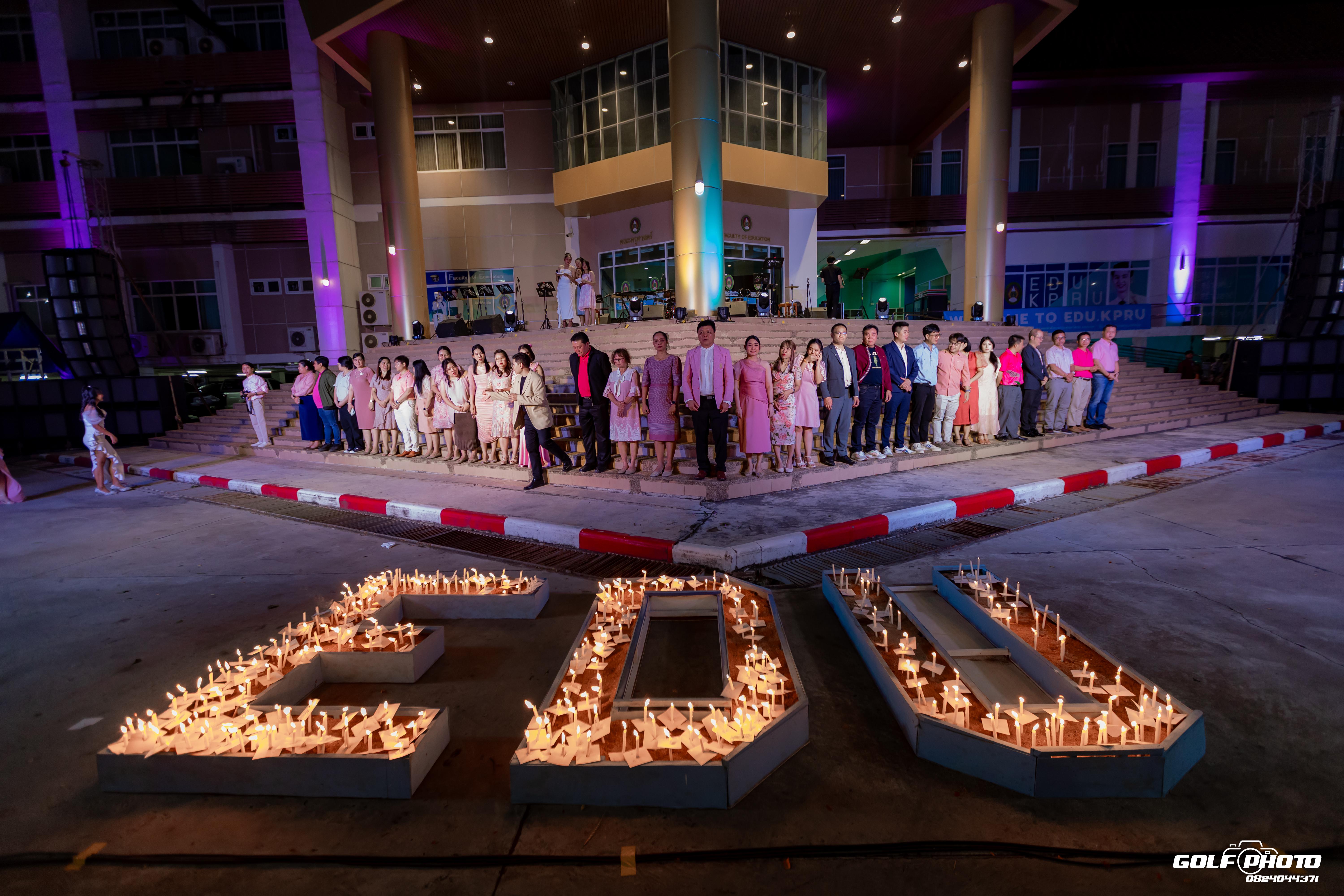 217. งานราตรีสีฟ้า