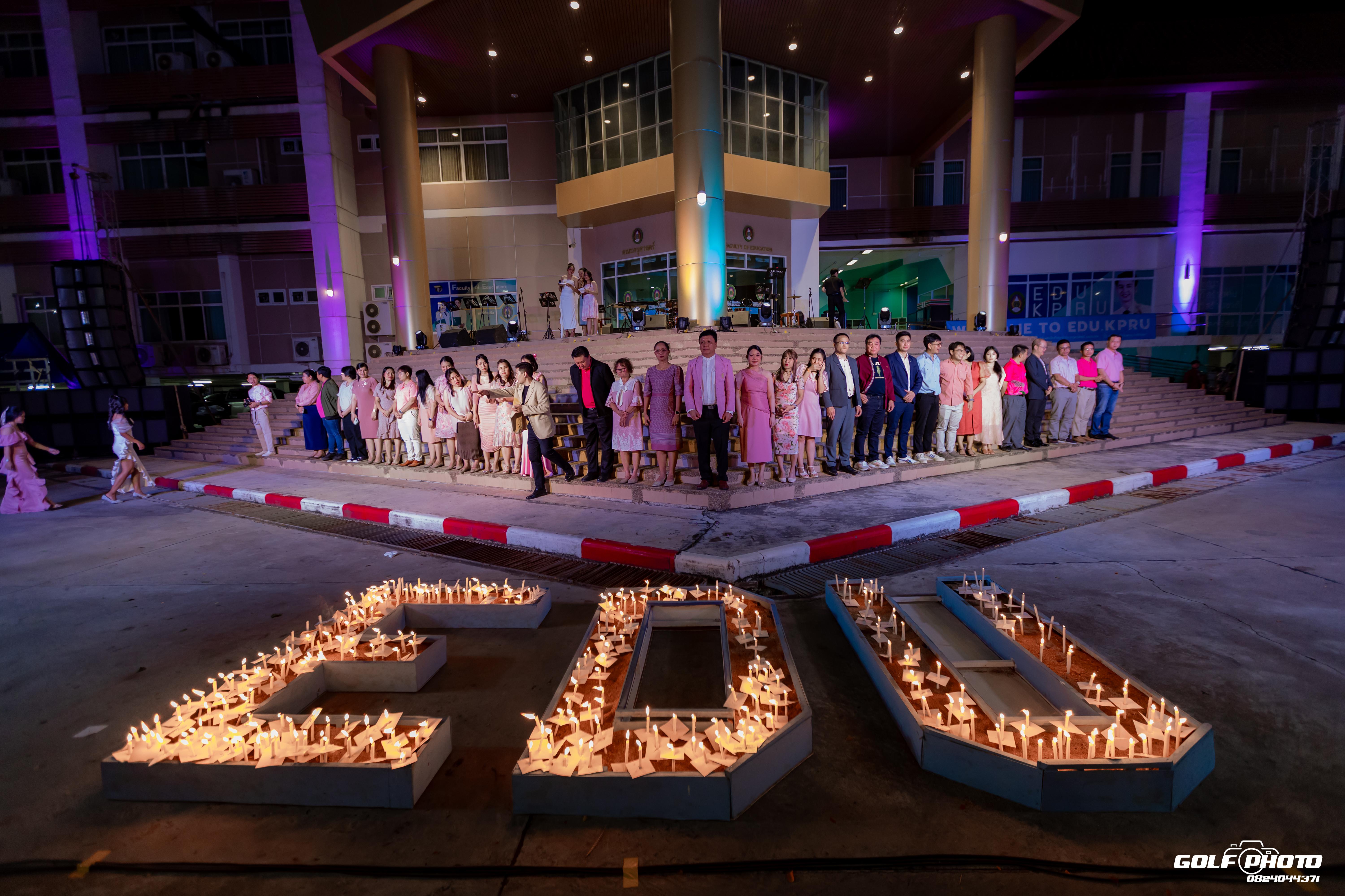 218. งานราตรีสีฟ้า