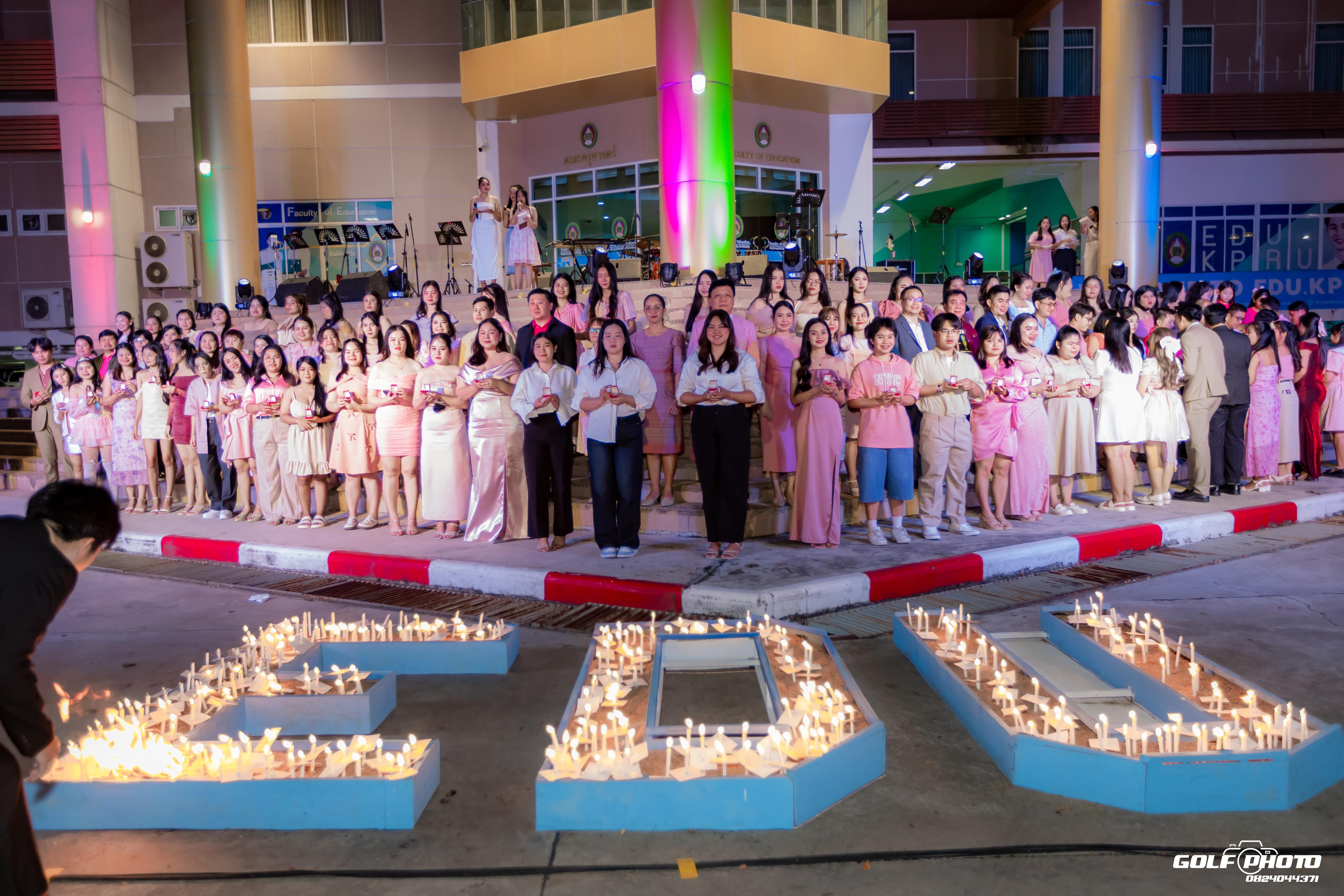 219. งานราตรีสีฟ้า