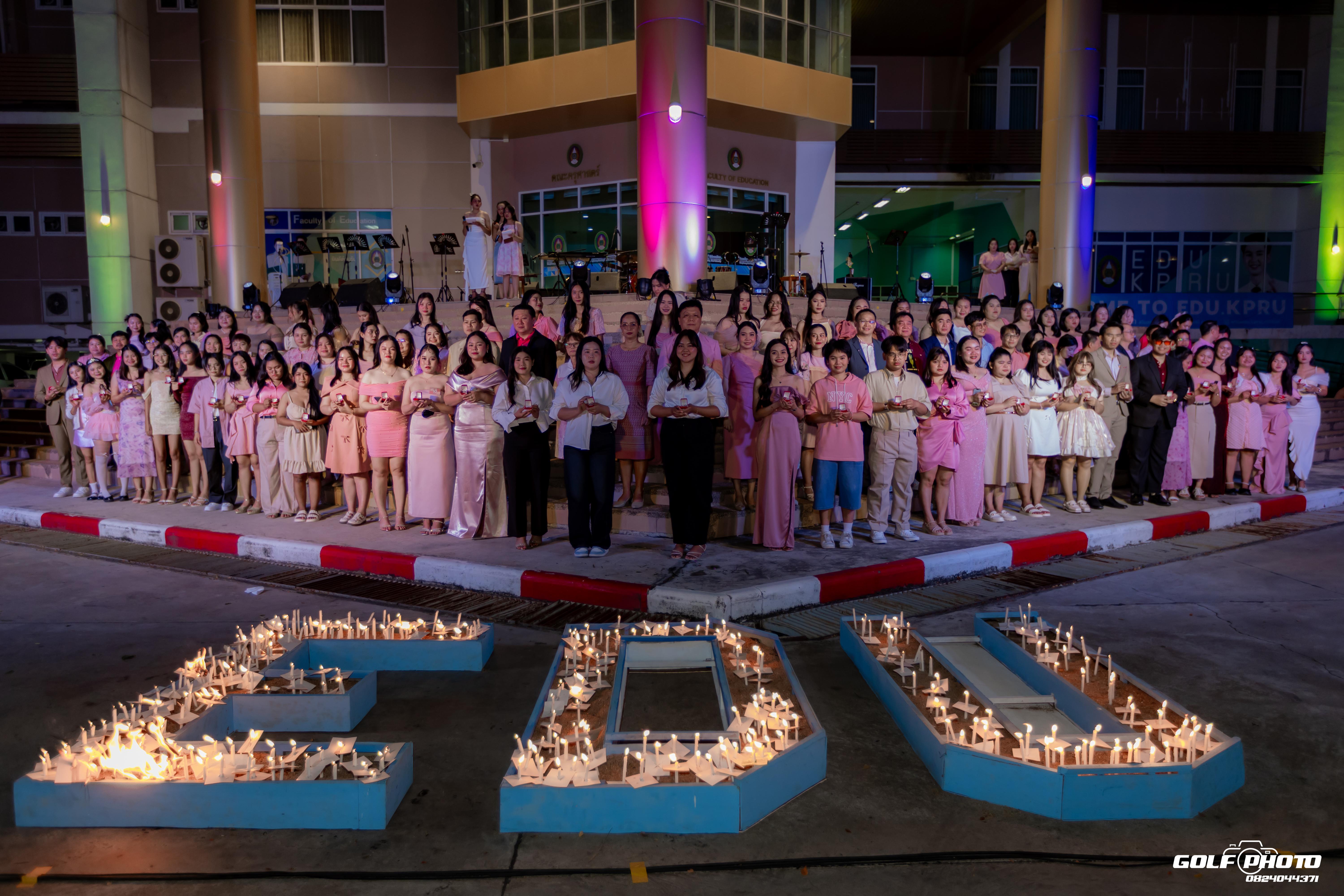 221. งานราตรีสีฟ้า