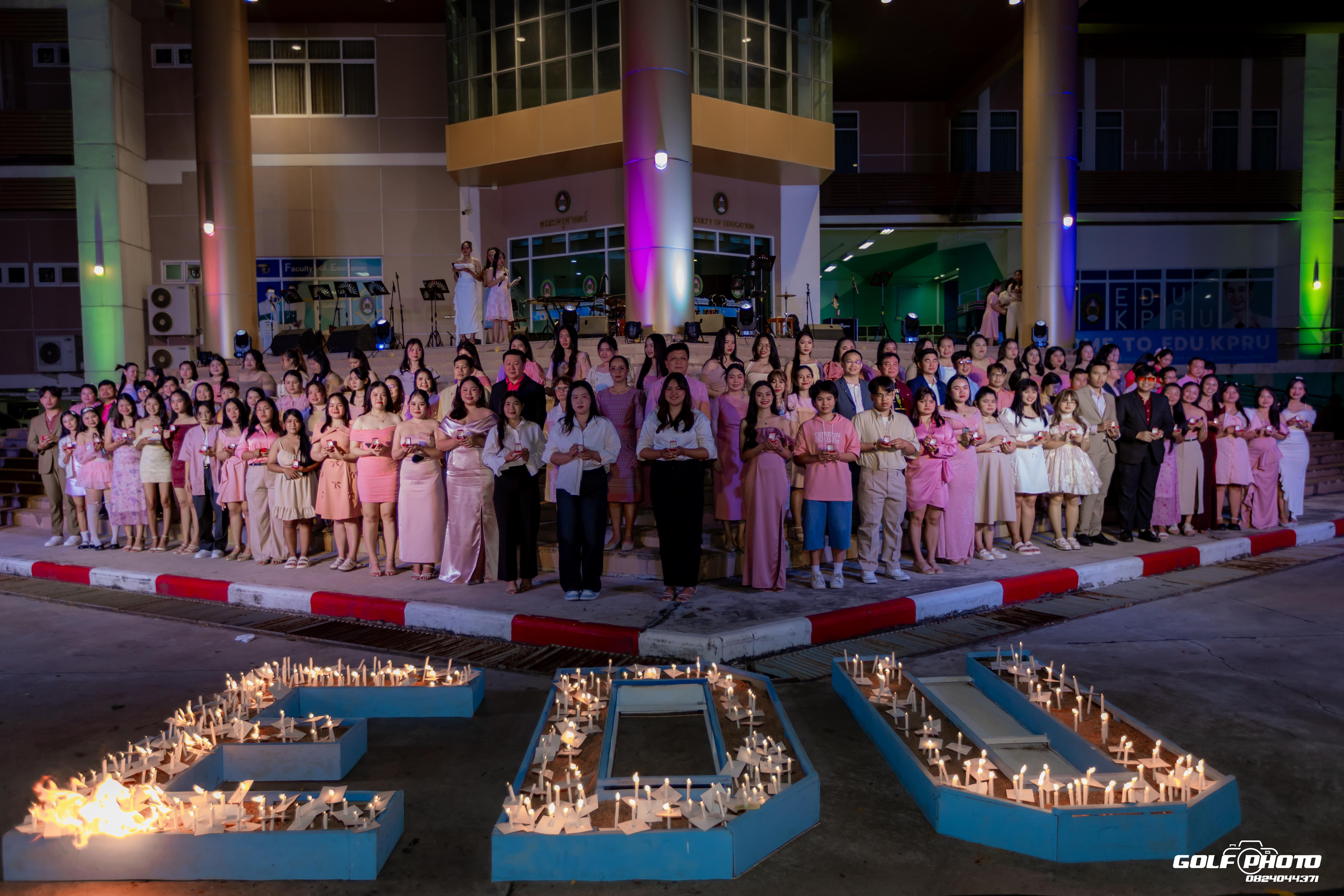 222. งานราตรีสีฟ้า